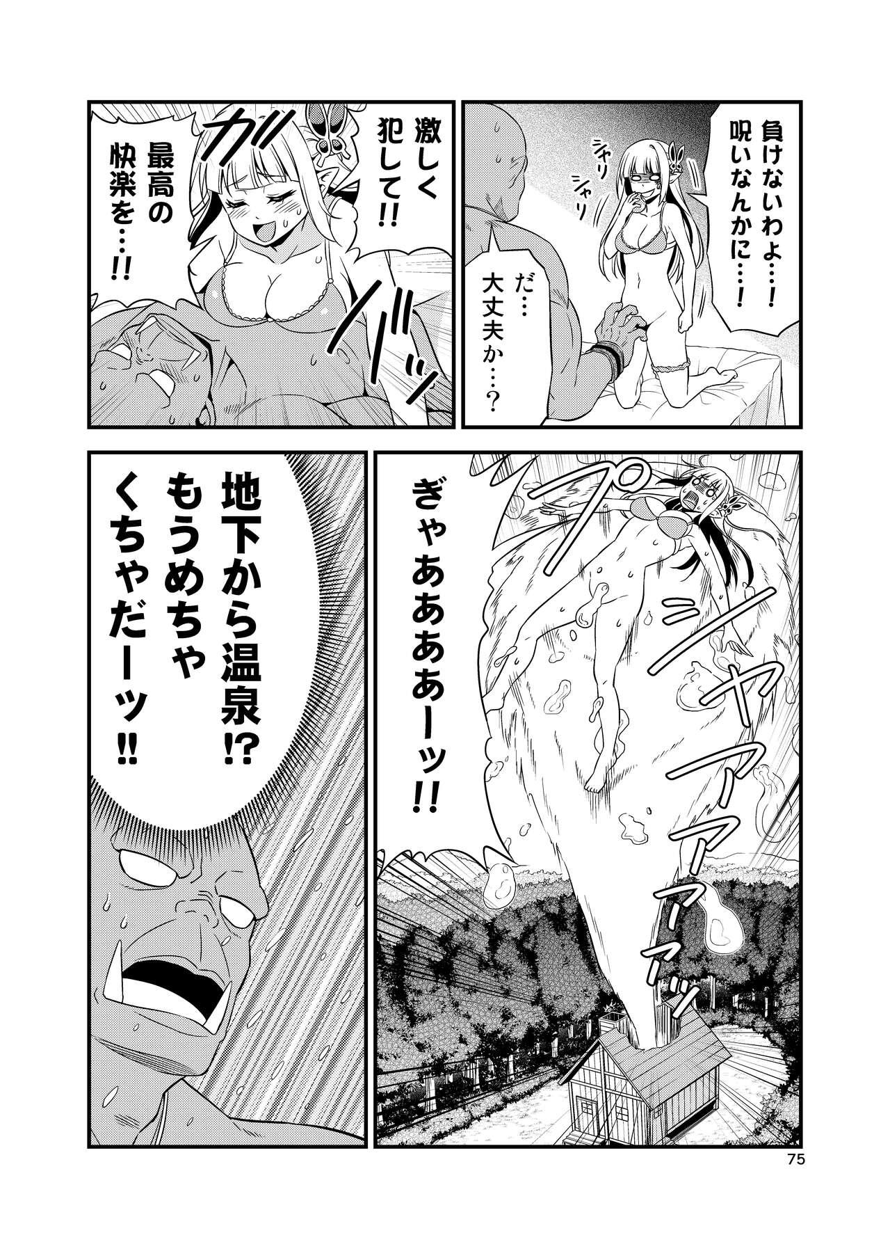 Hentai Elf to Majime Orc Doujin Ban Soushuuhen - A crazy elf and a serious orc 74