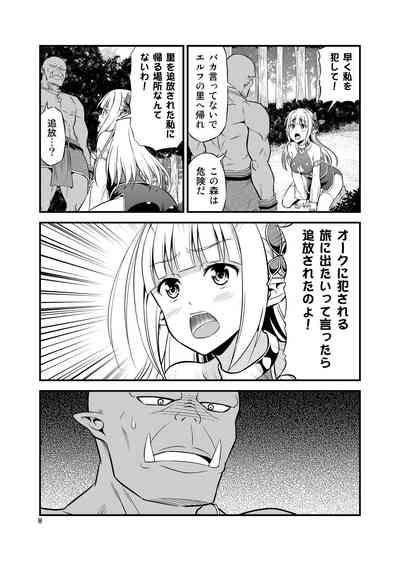 Hentai Elf to Majime Orc Doujin Ban Soushuuhen - A crazy elf and a serious orc 7