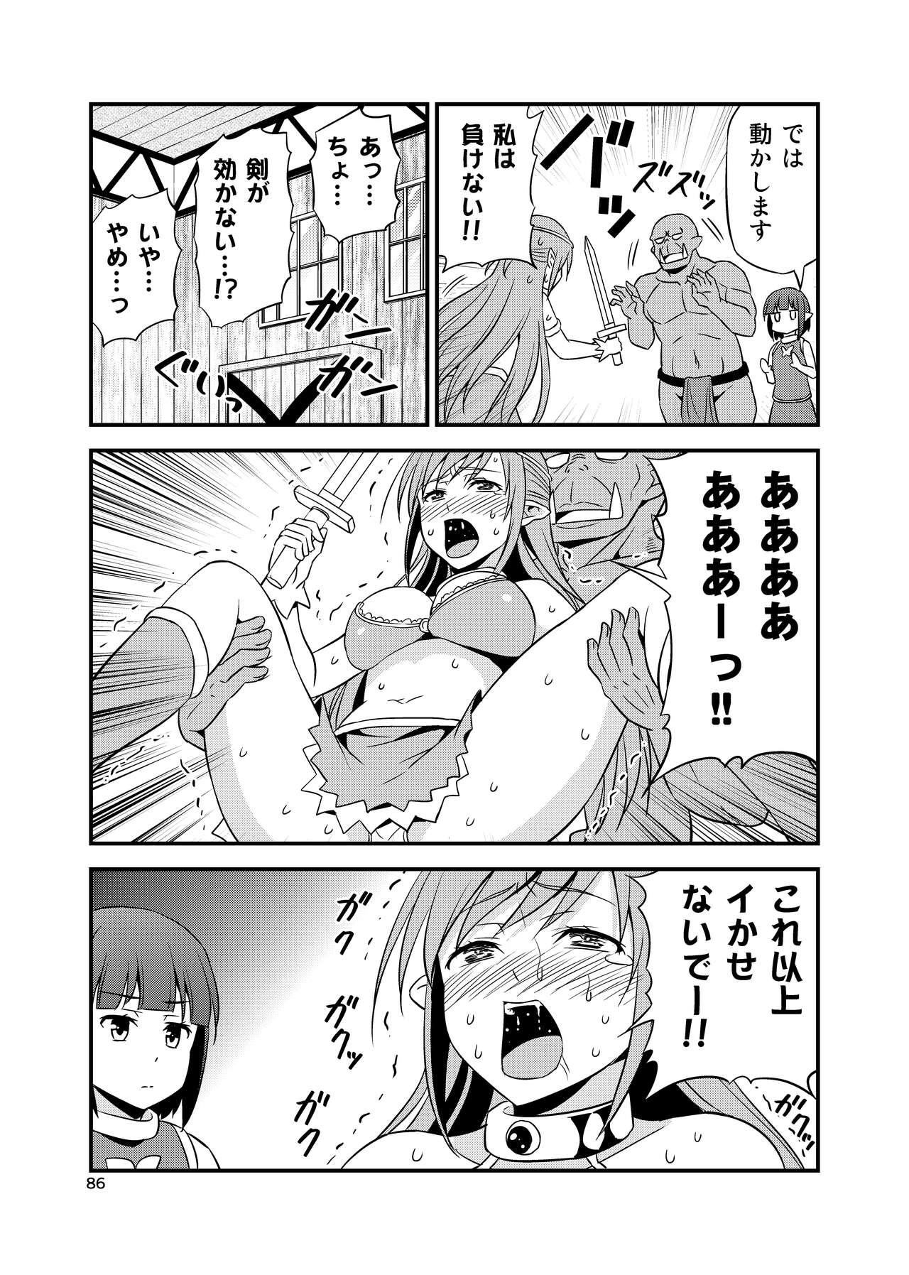 Hentai Elf to Majime Orc Doujin Ban Soushuuhen - A crazy elf and a serious orc 85