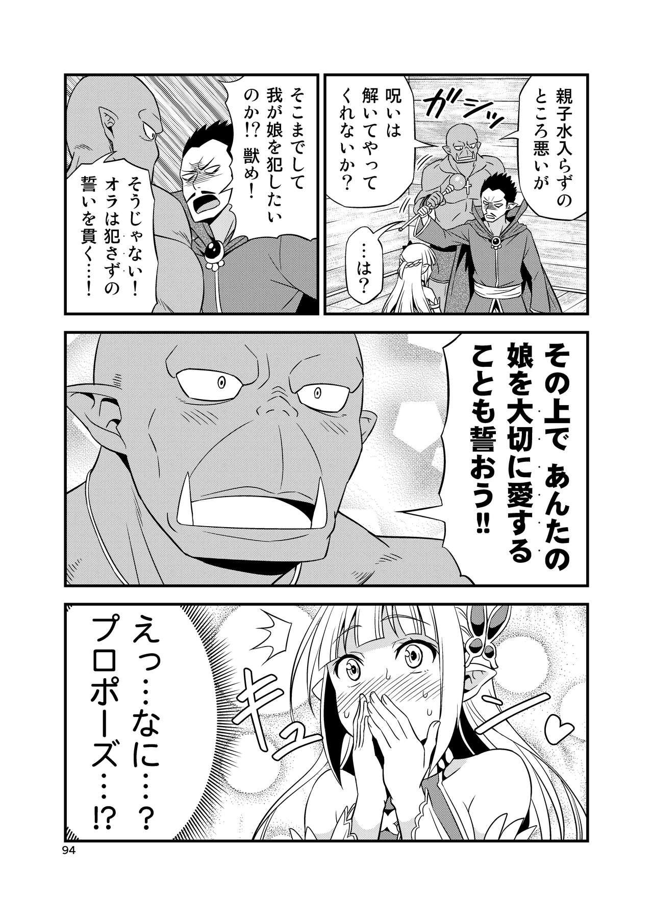 Hentai Elf to Majime Orc Doujin Ban Soushuuhen - A crazy elf and a serious orc 93