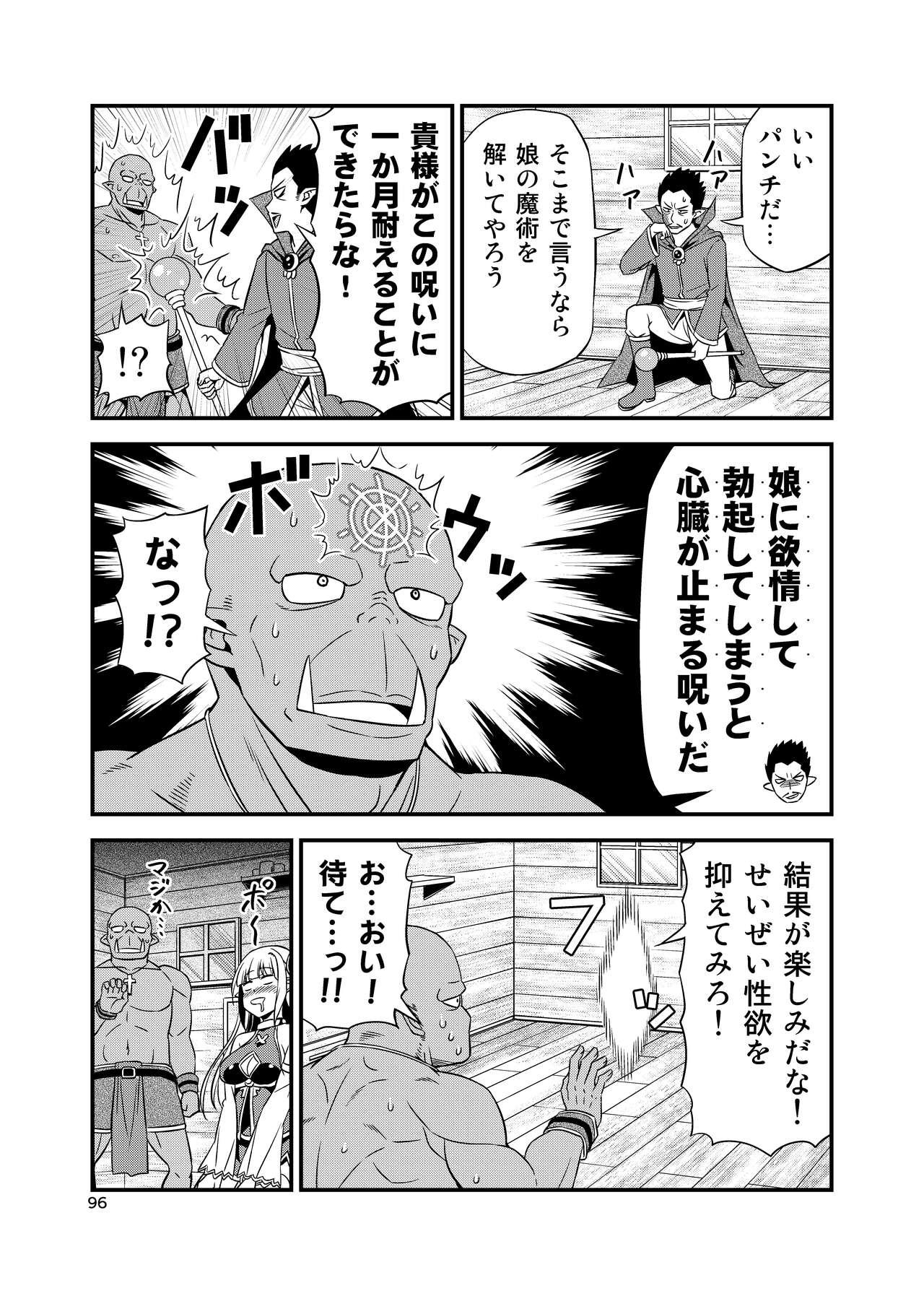 Hentai Elf to Majime Orc Doujin Ban Soushuuhen - A crazy elf and a serious orc 95