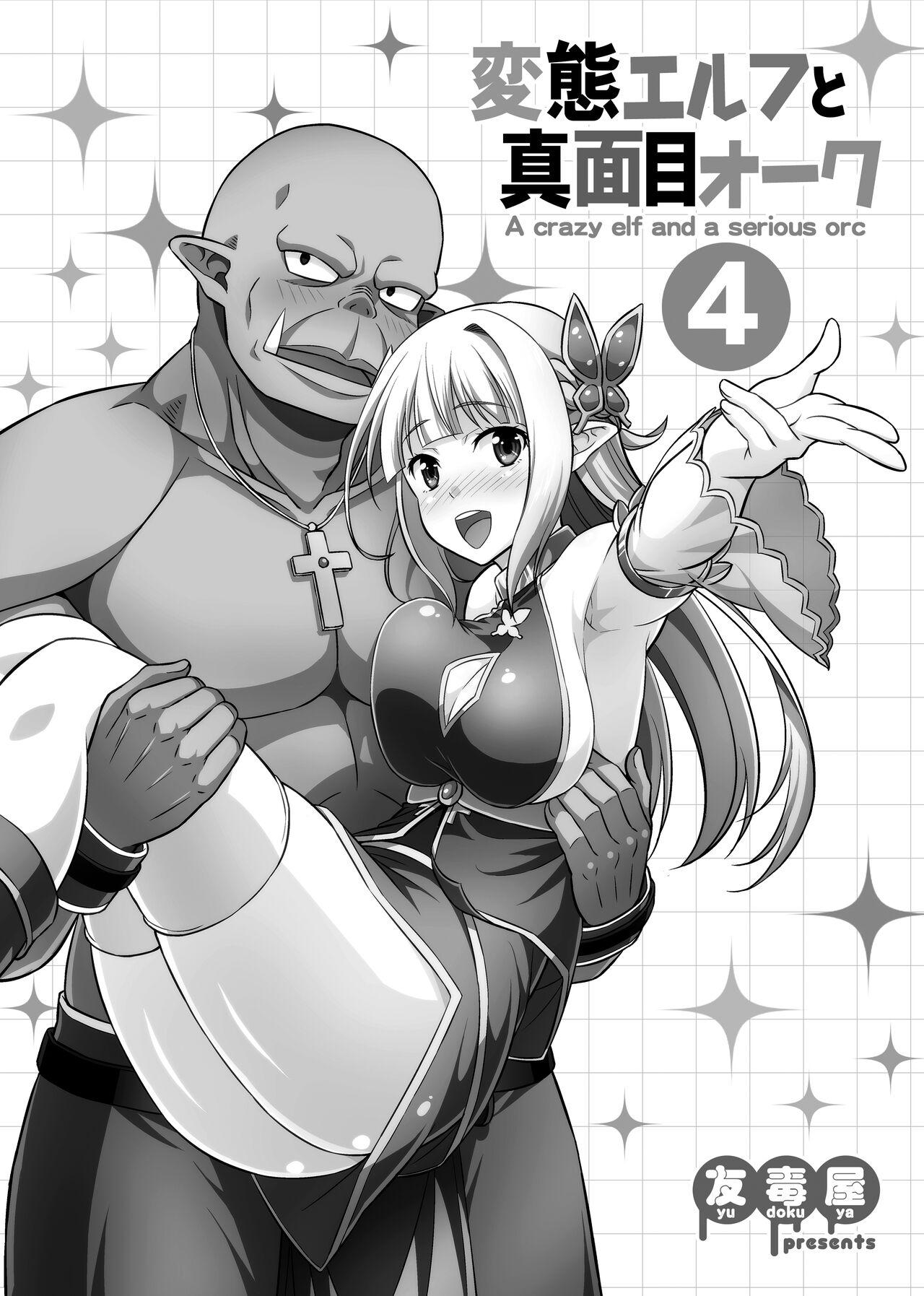 Hentai Elf to Majime Orc Doujin Ban Soushuuhen - A crazy elf and a serious orc 96