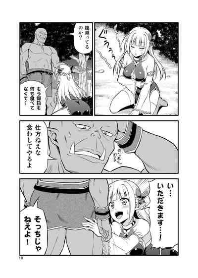 Hentai Elf to Majime Orc Doujin Ban Soushuuhen - A crazy elf and a serious orc 9