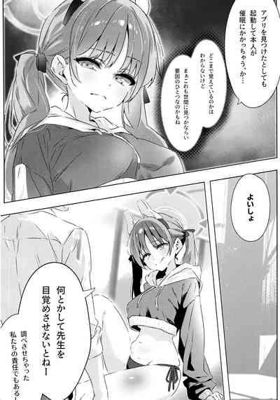 Totteoki no Hametsu Oshiete yo 6