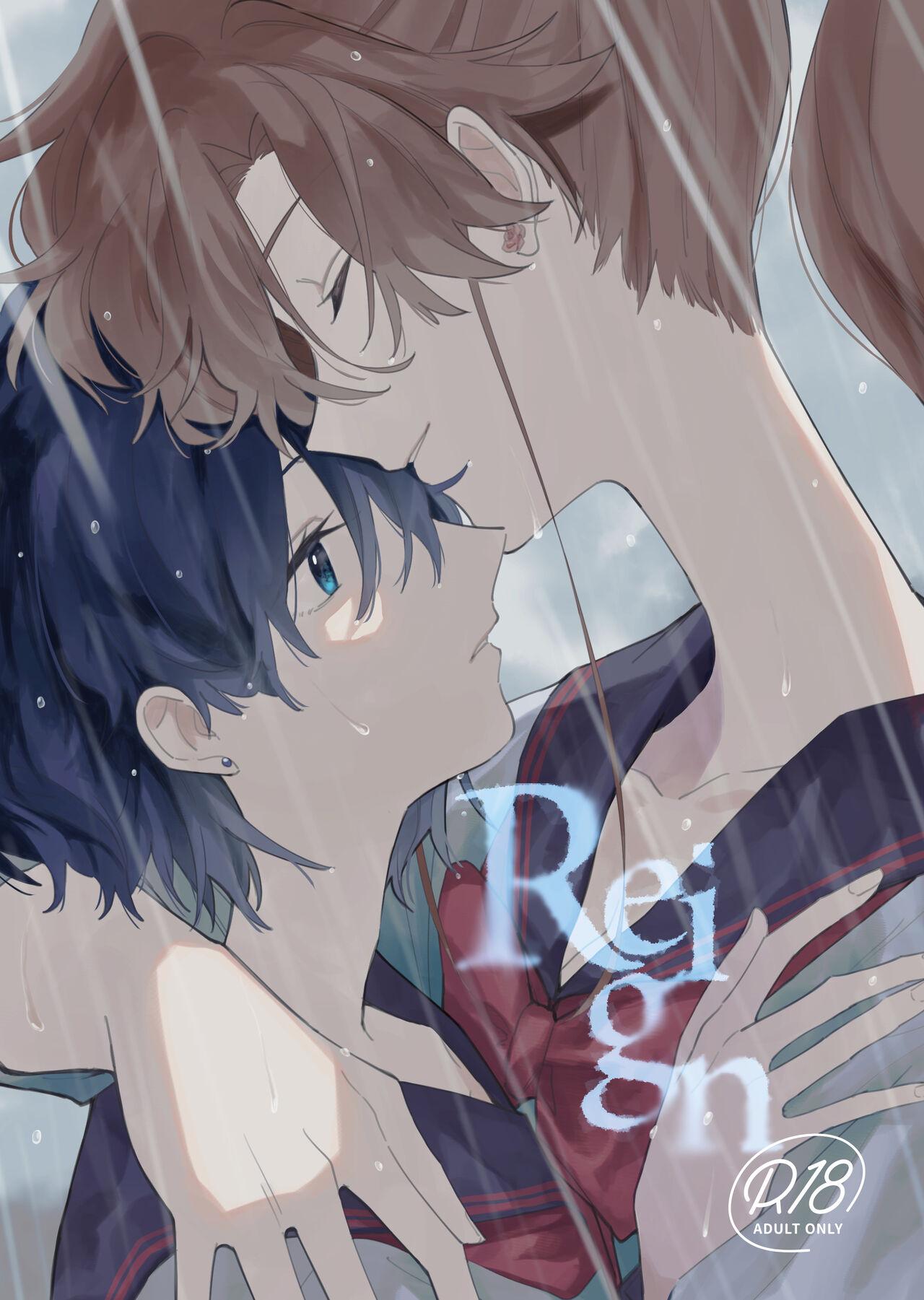 Reign - Page 1