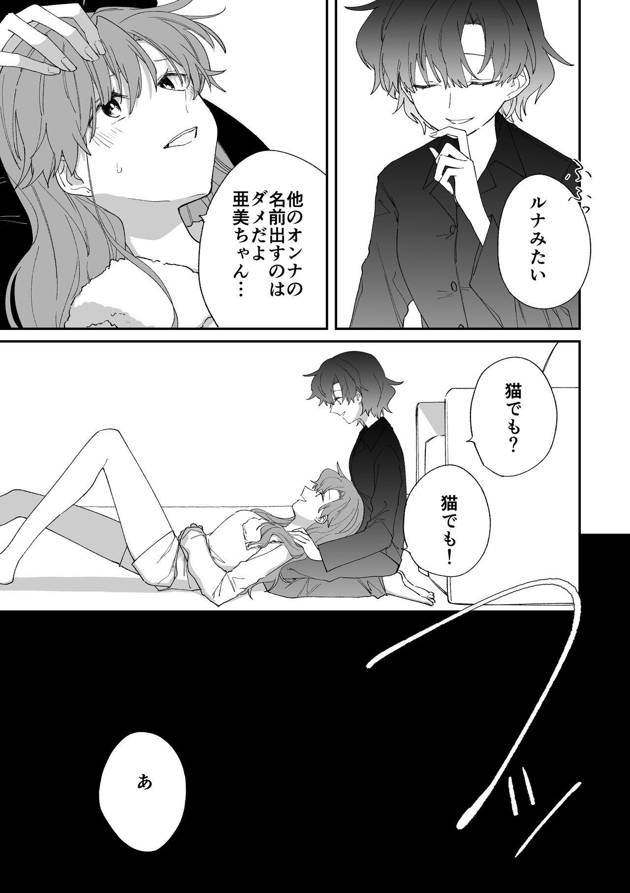 Reign - Page 12
