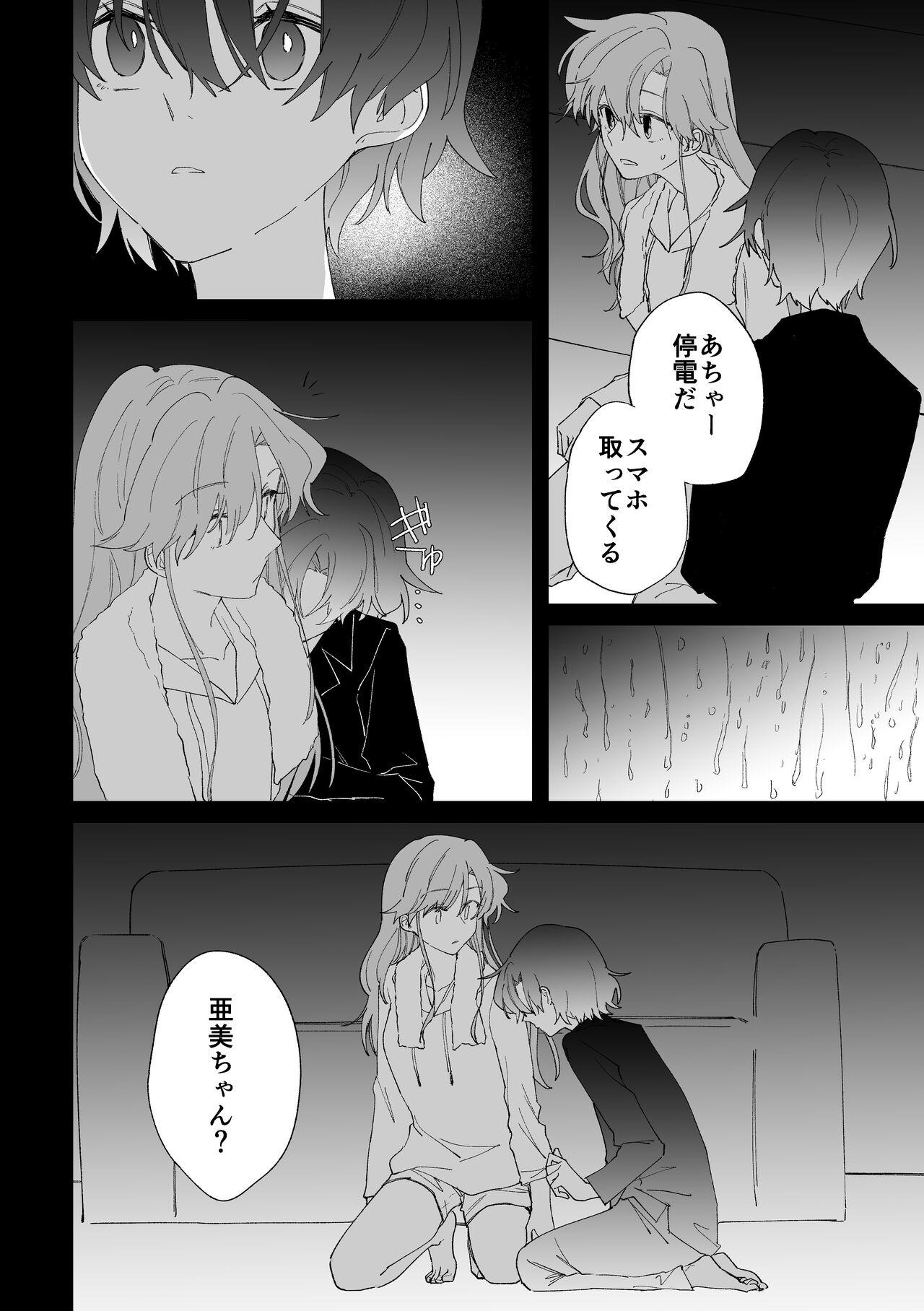 Reign - Page 13