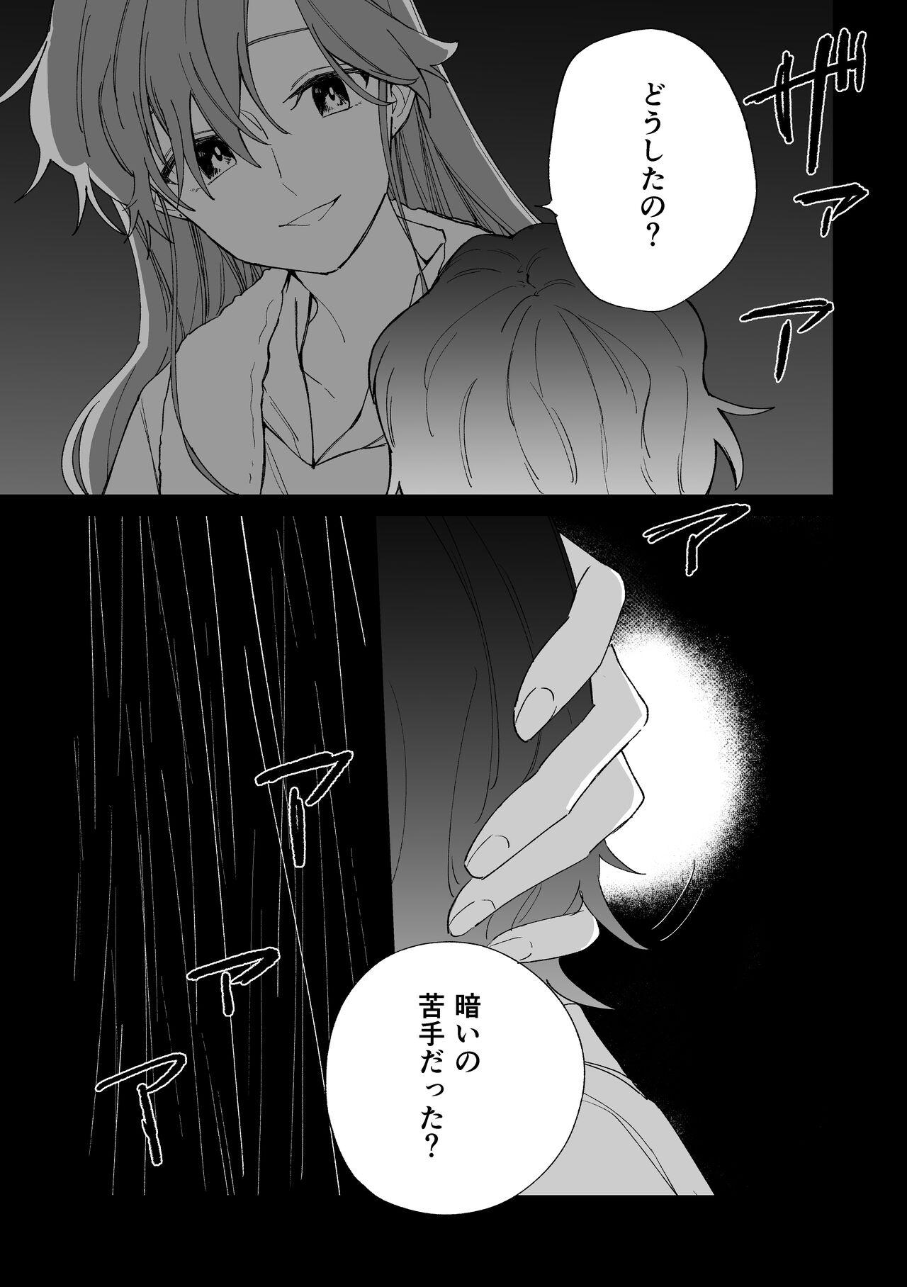 Reign - Page 14
