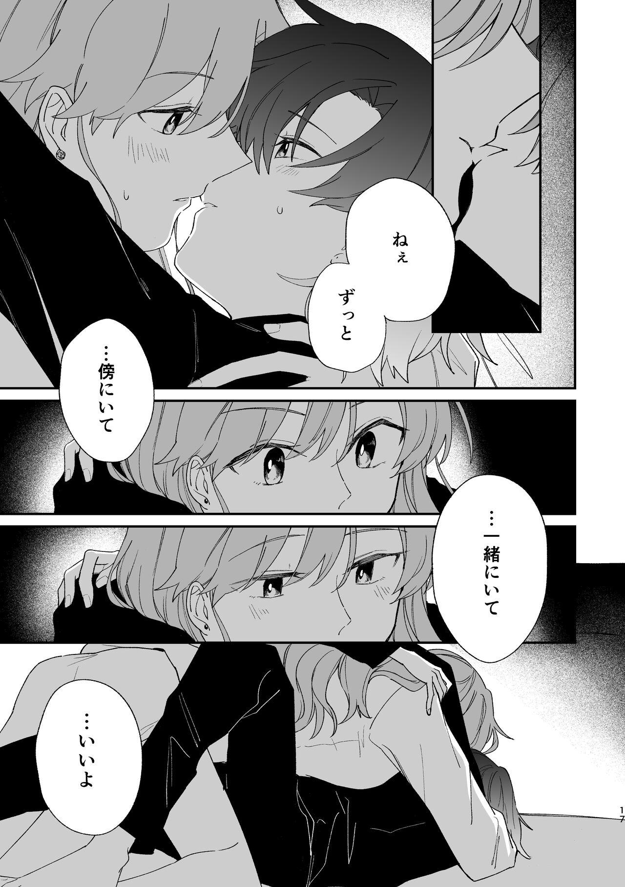 Reign - Page 16