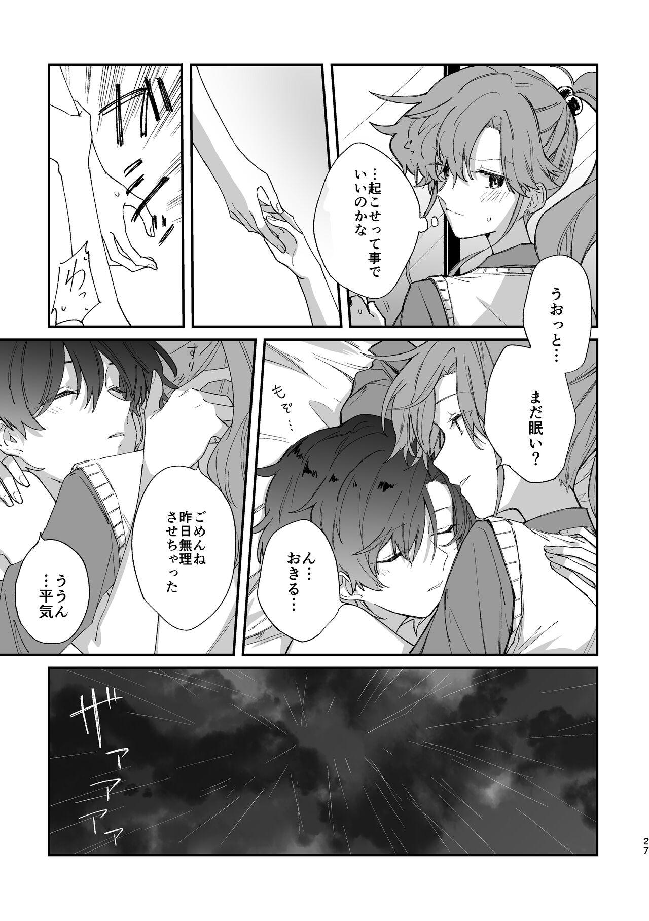 Reign - Page 26