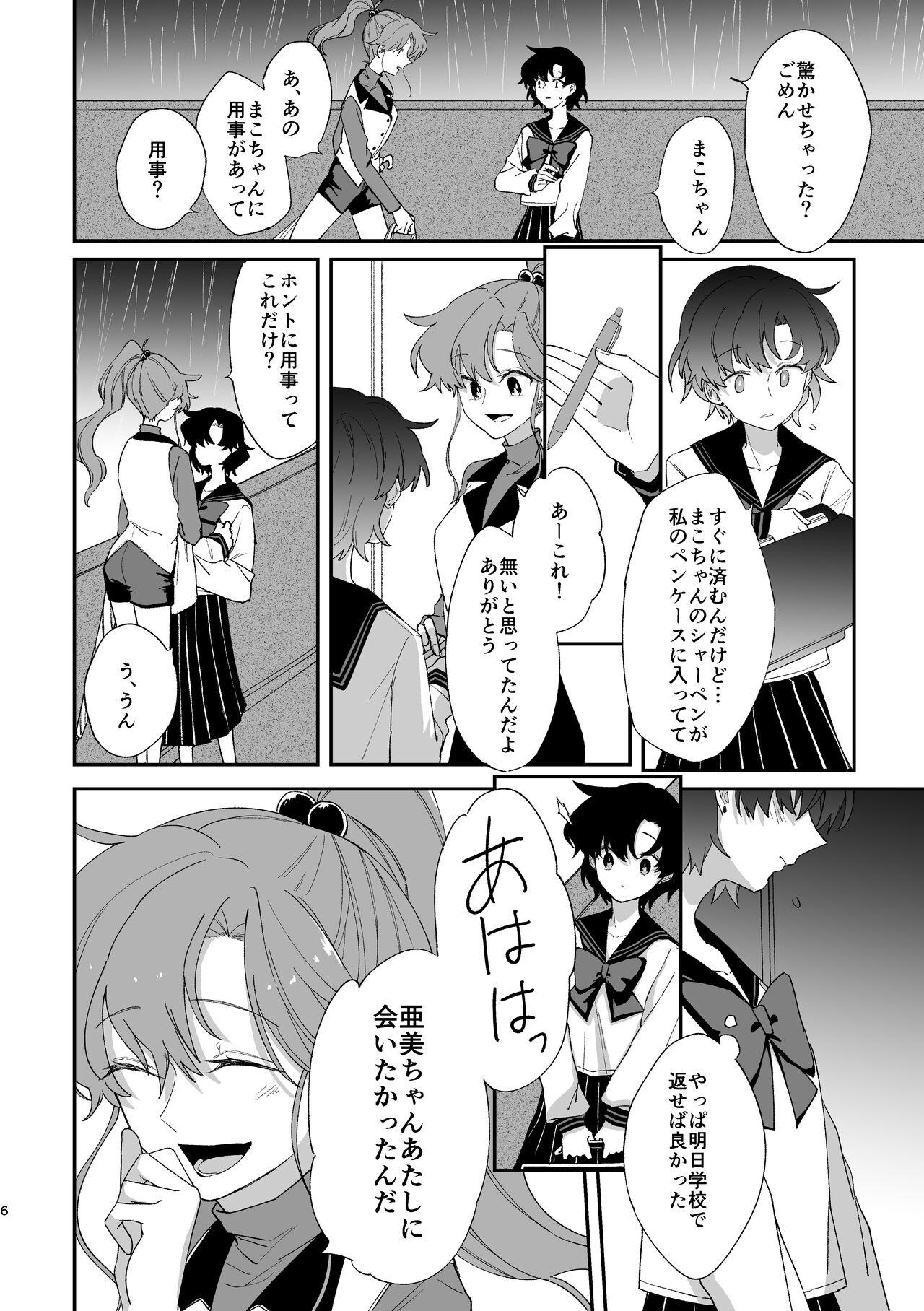 Reign - Page 5