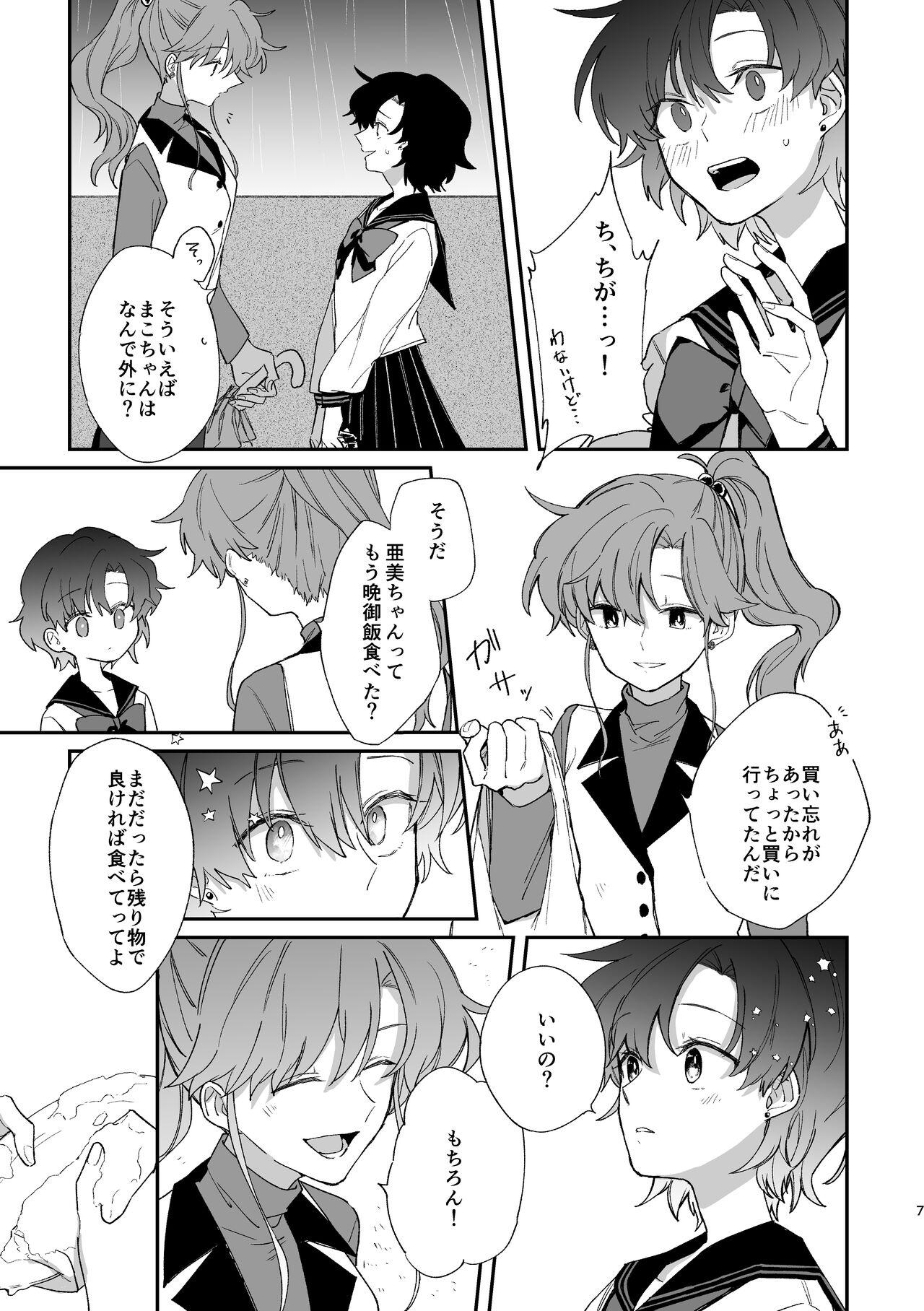 Reign - Page 6