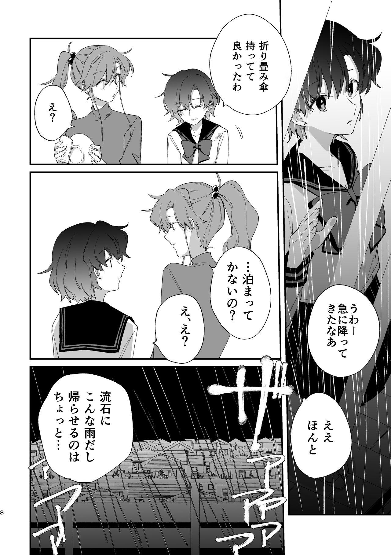 Reign - Page 7
