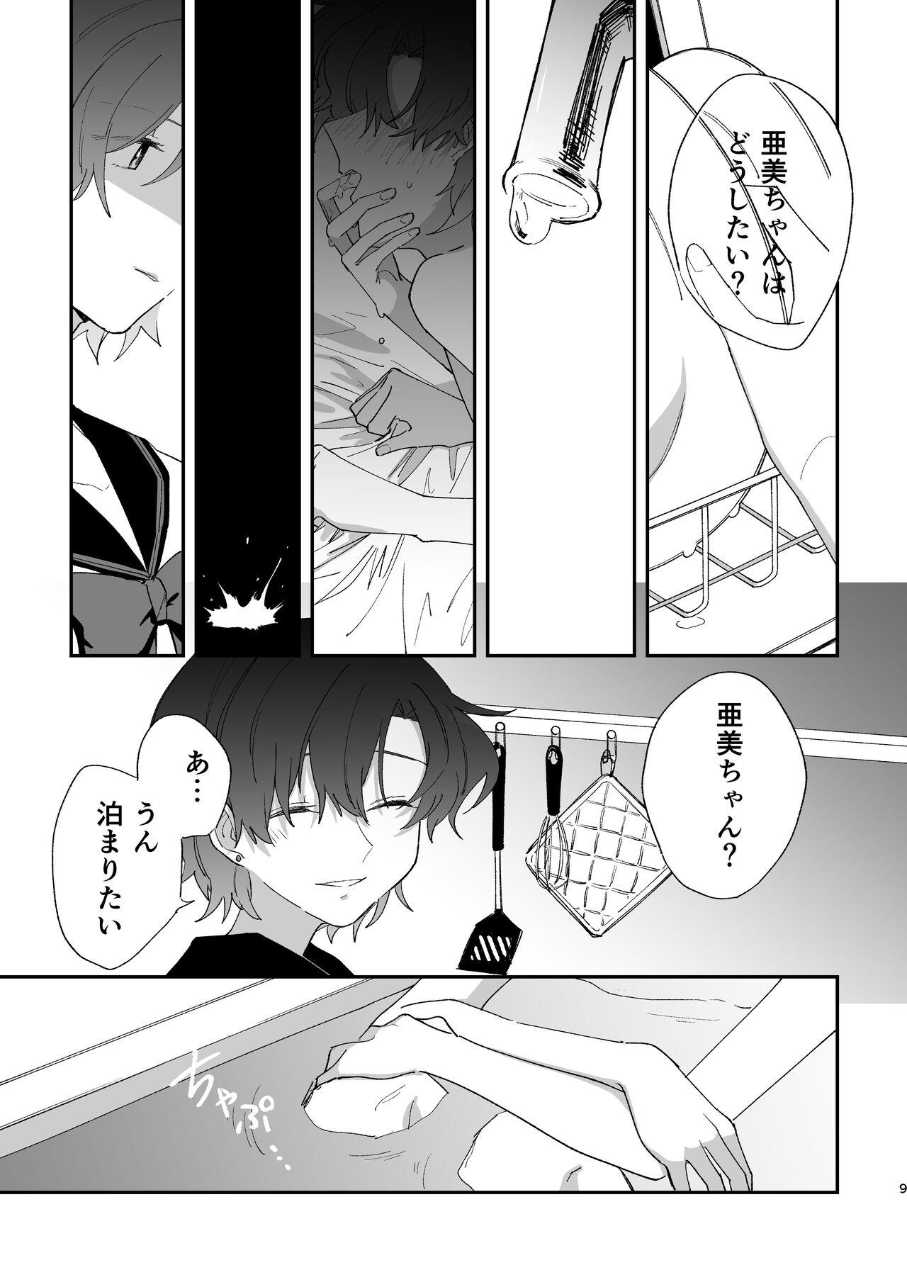 Reign - Page 8