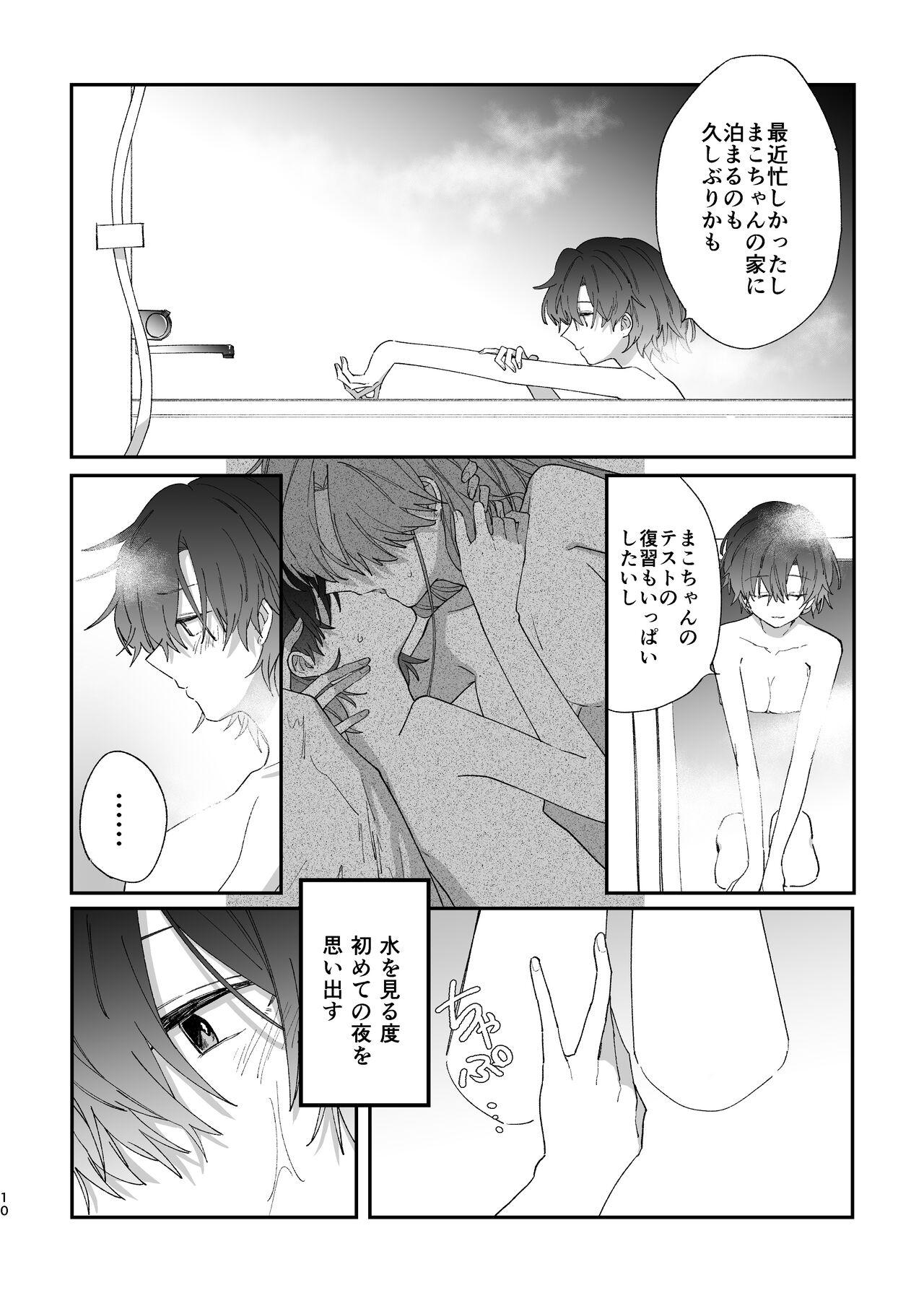 Reign - Page 9