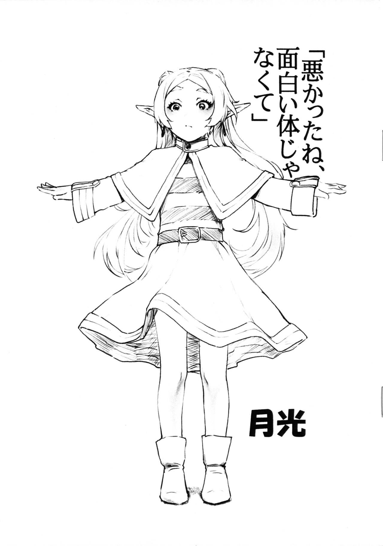 "Warukatta ne, Omoshiroi Karada ja nakute" 1