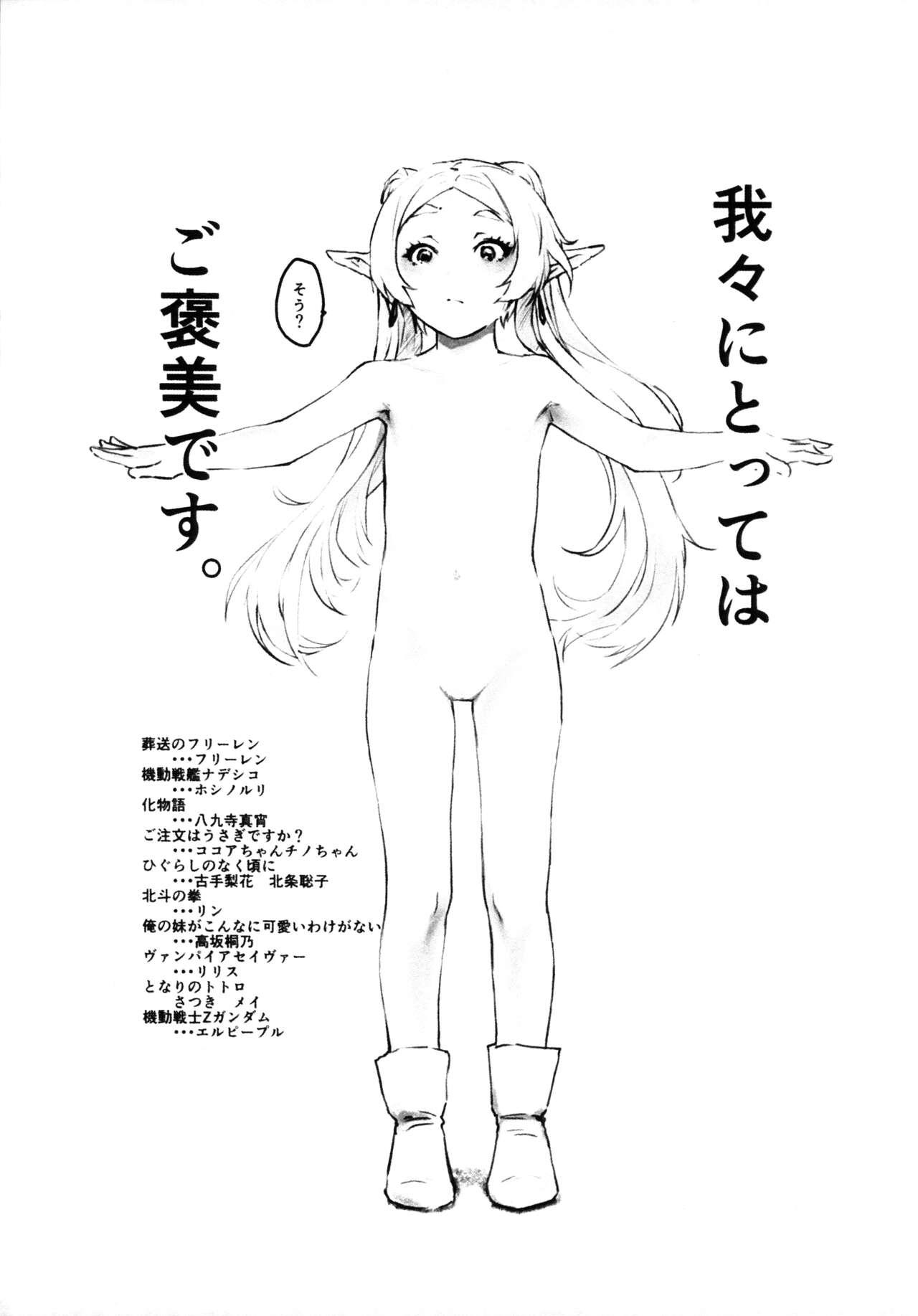 "Warukatta ne, Omoshiroi Karada ja nakute" 2