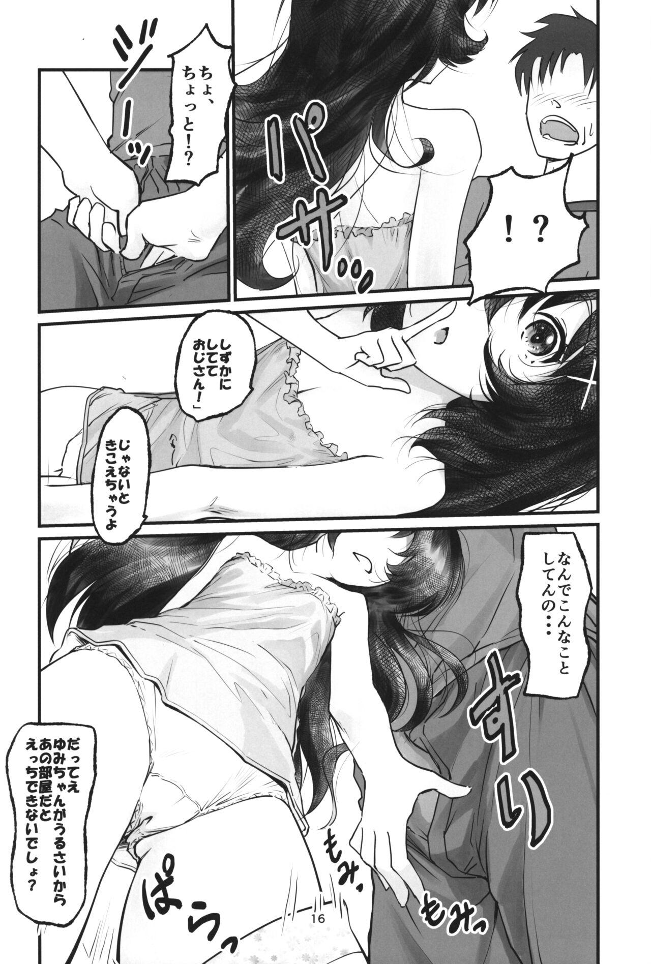 (C104) [Gekkouchou (Gekkou)] Gekkouchou 7 Obenkyou-kai-hen 14