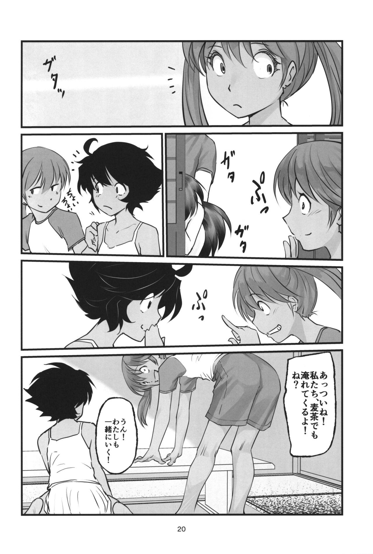 (C104) [Gekkouchou (Gekkou)] Gekkouchou 7 Obenkyou-kai-hen 18