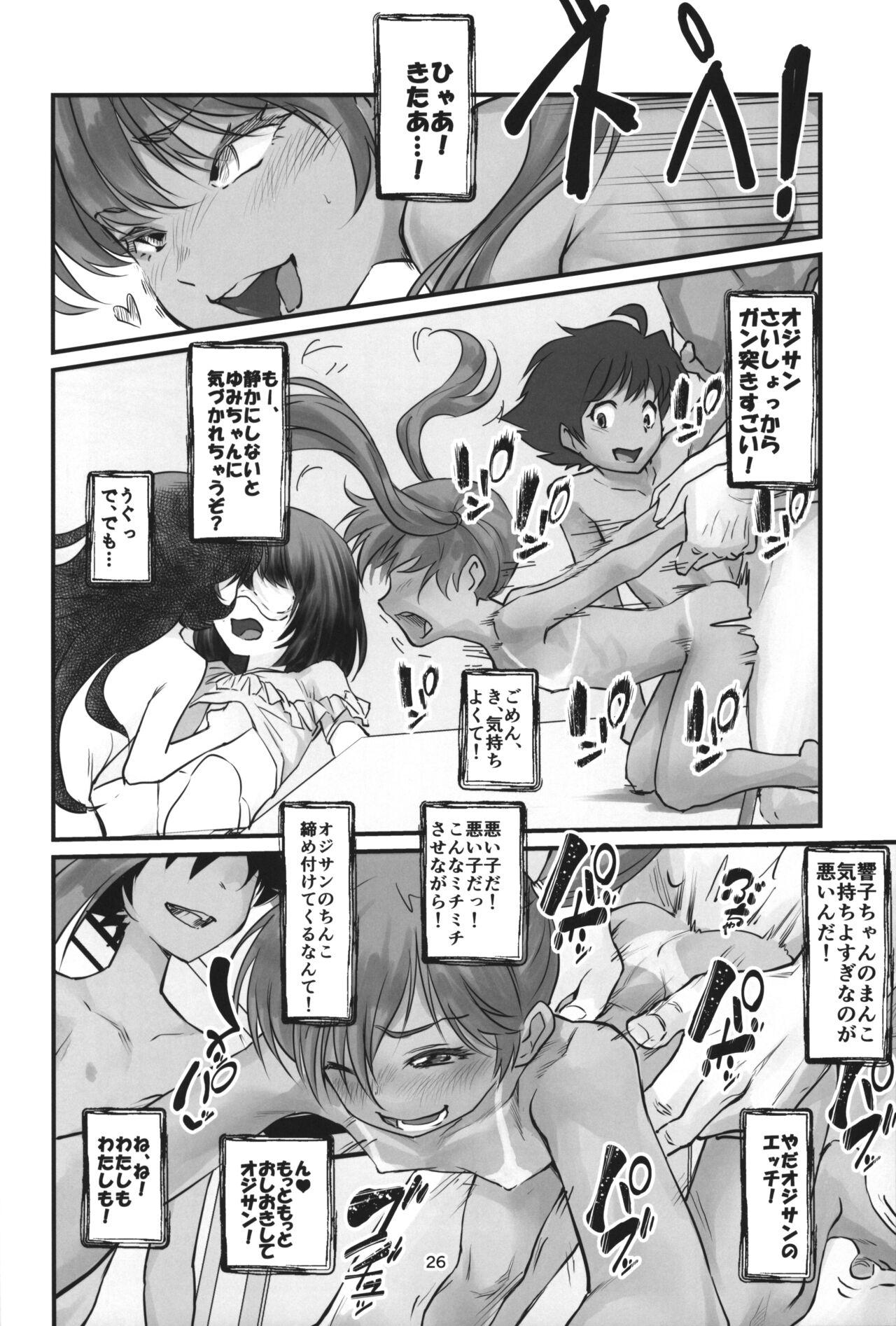 (C104) [Gekkouchou (Gekkou)] Gekkouchou 7 Obenkyou-kai-hen 24