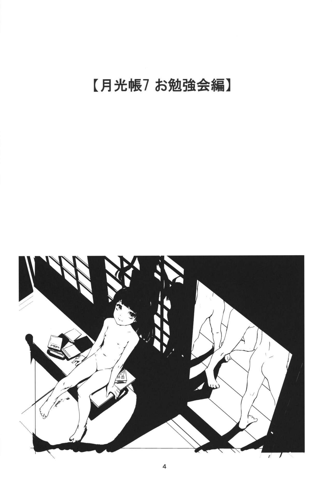 (C104) [Gekkouchou (Gekkou)] Gekkouchou 7 Obenkyou-kai-hen 2