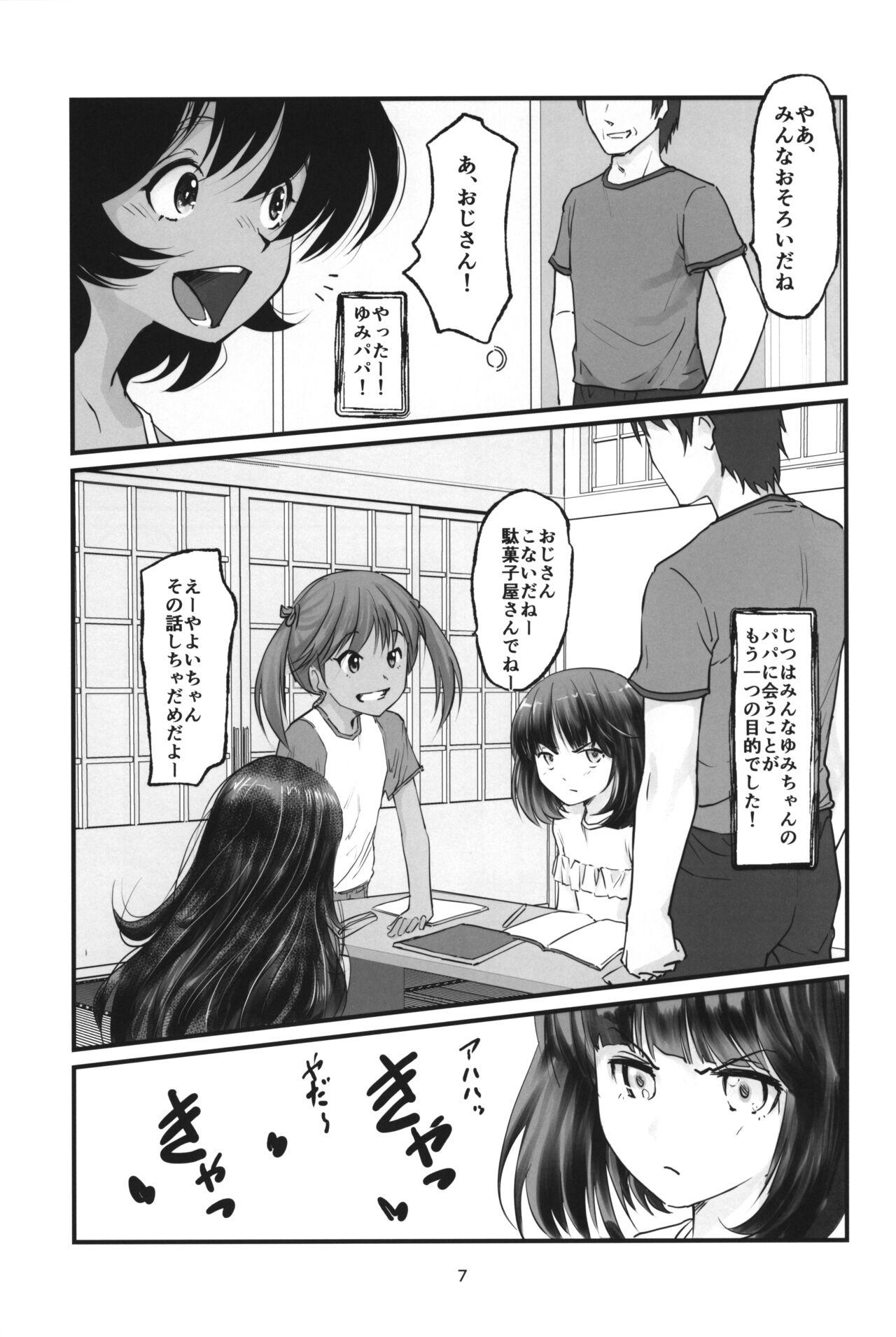 (C104) [Gekkouchou (Gekkou)] Gekkouchou 7 Obenkyou-kai-hen 5