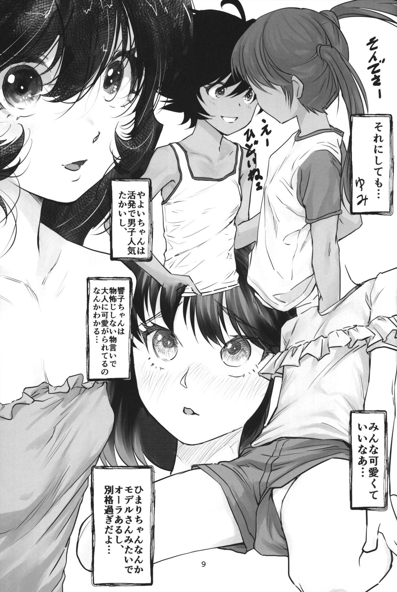 (C104) [Gekkouchou (Gekkou)] Gekkouchou 7 Obenkyou-kai-hen 7