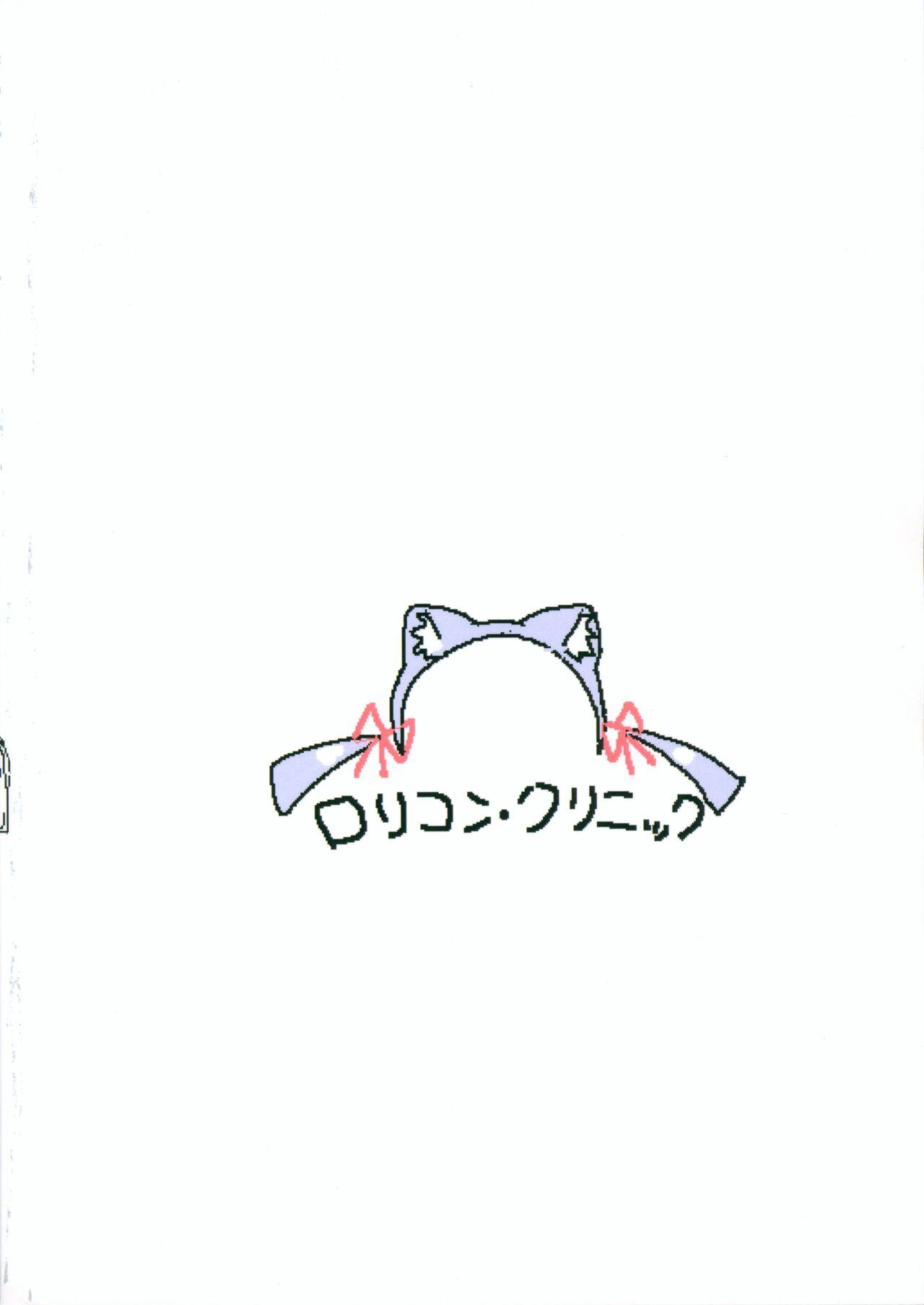 Lokulo no Mawasimono no Rakugakichou Sono 3 - Page 16
