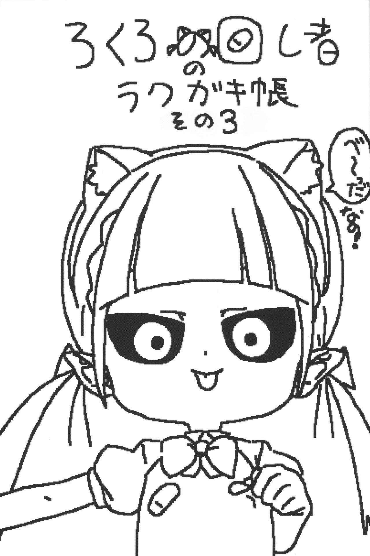 Lokulo no Mawasimono no Rakugakichou Sono 3 2
