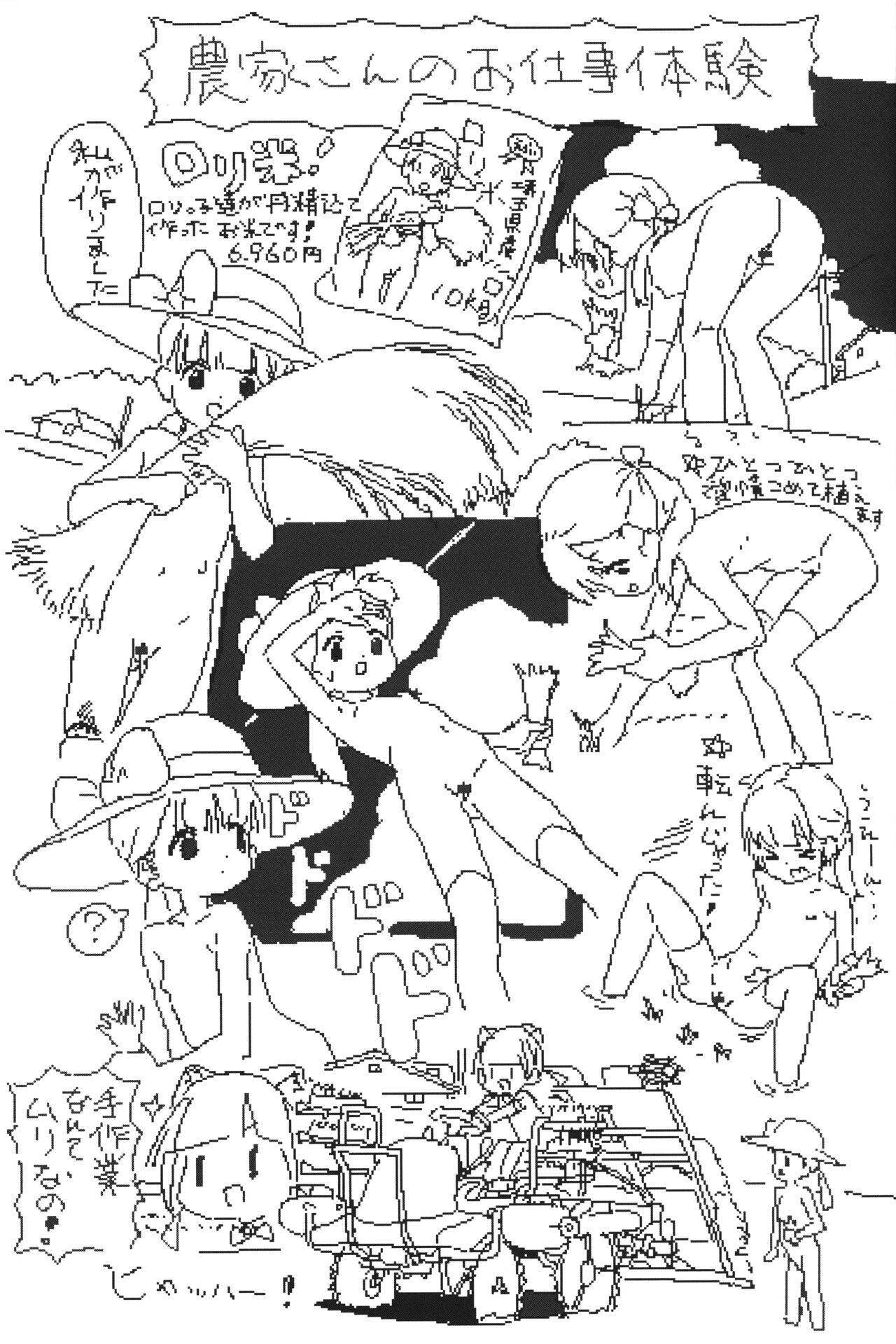Lokulo no Mawasimono no Rakugakichou Sono 3 6