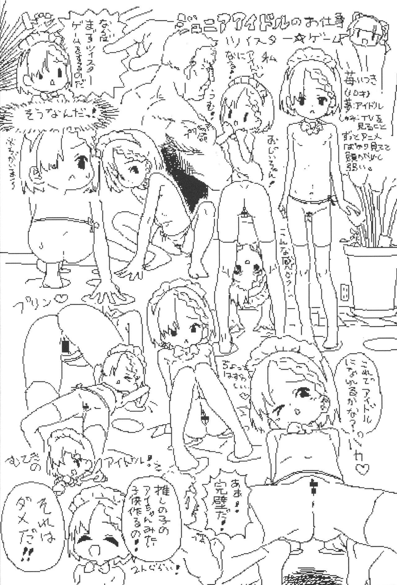 Lokulo no Mawasimono no Rakugakichou Sono 3 7