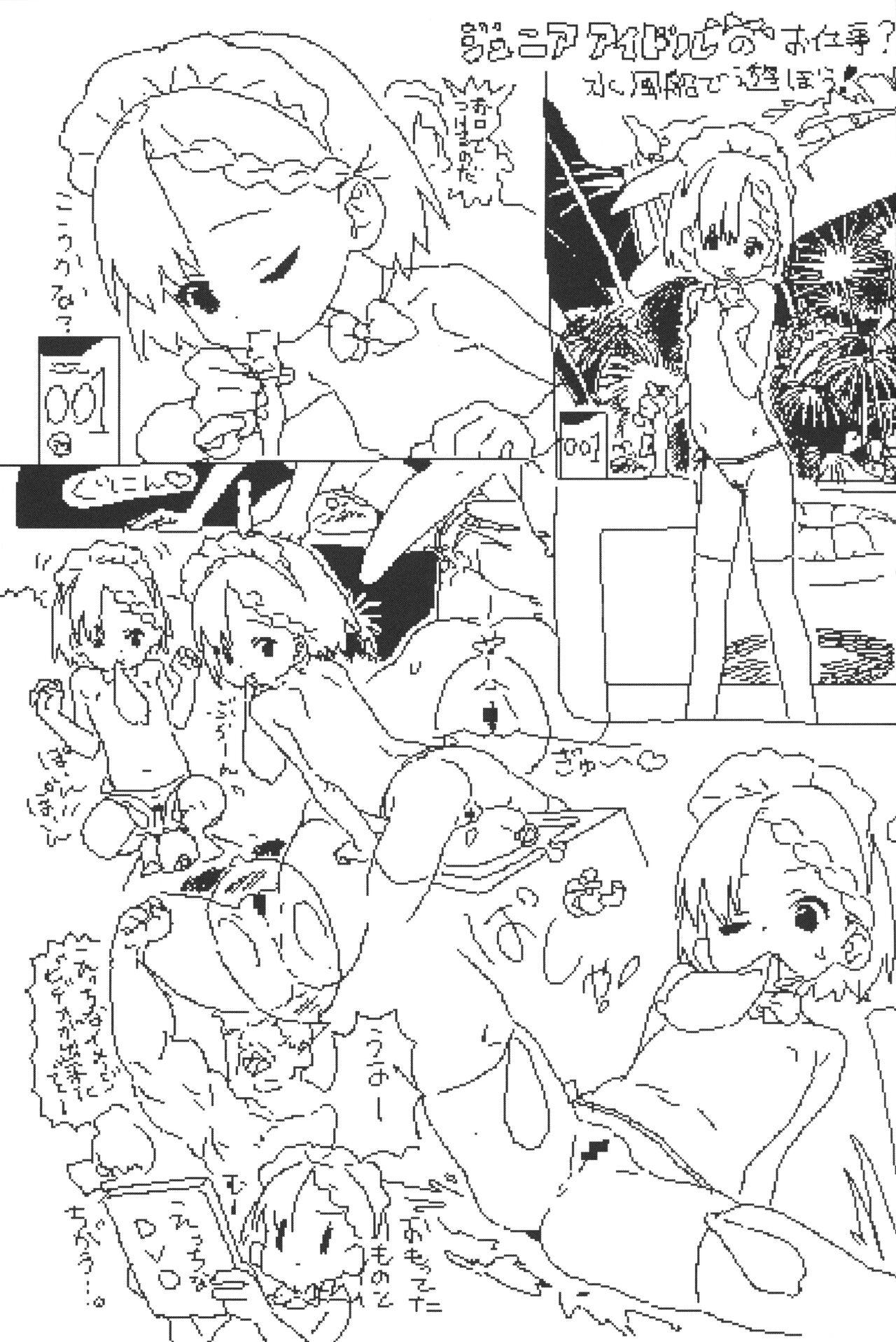Lokulo no Mawasimono no Rakugakichou Sono 3 8