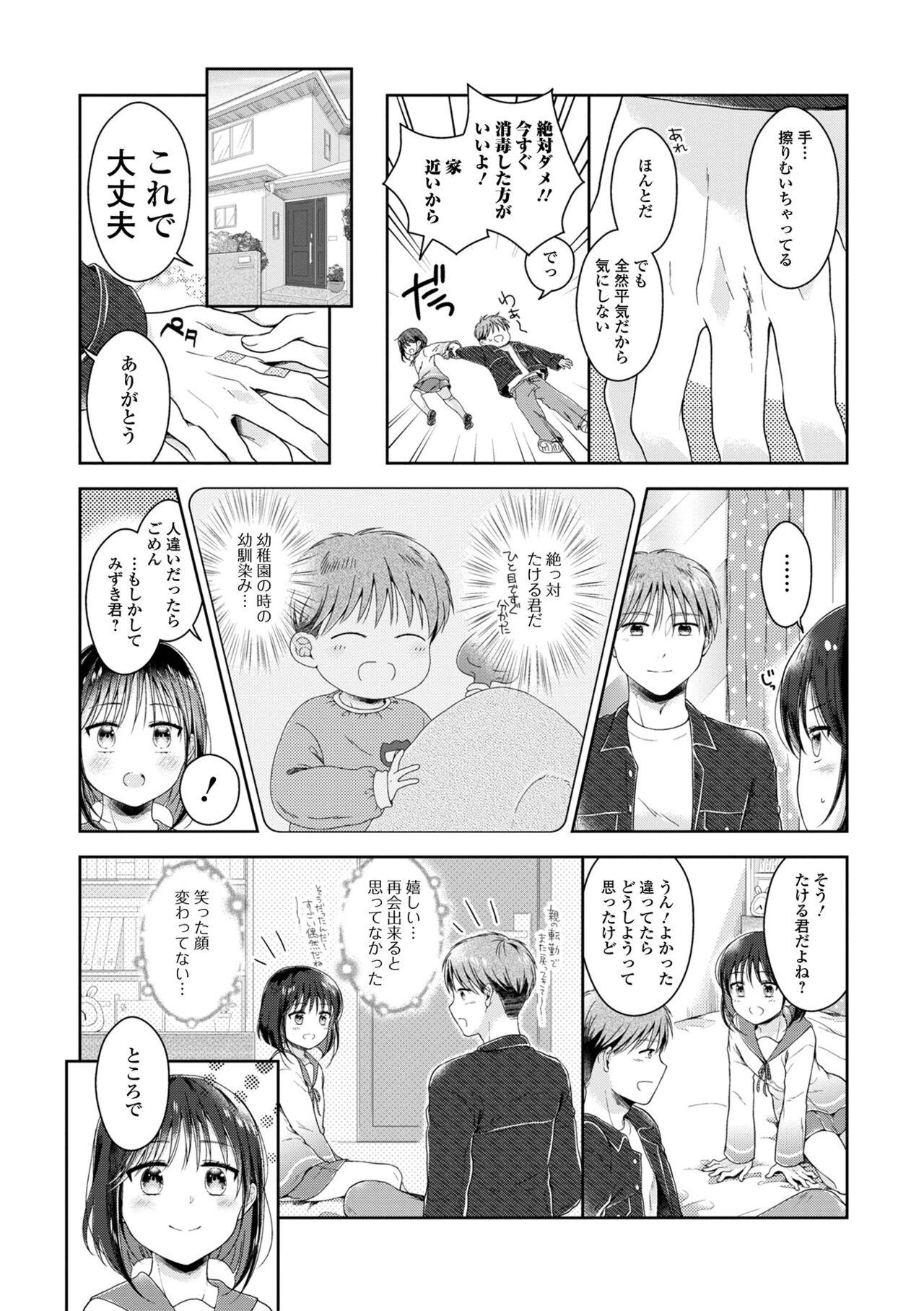 Gekkan Web Otoko no Ko-llection! S Vol. 99 - Page 21