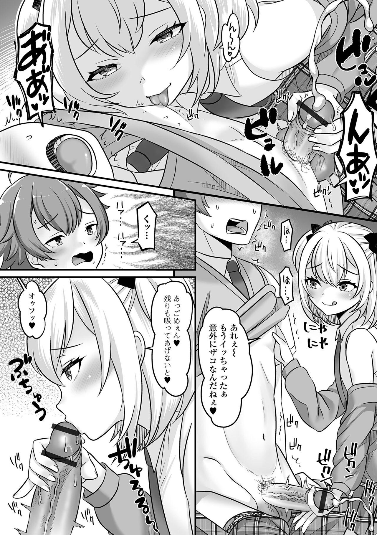 Gekkan Web Otoko no Ko-llection! S Vol. 99 - Page 8
