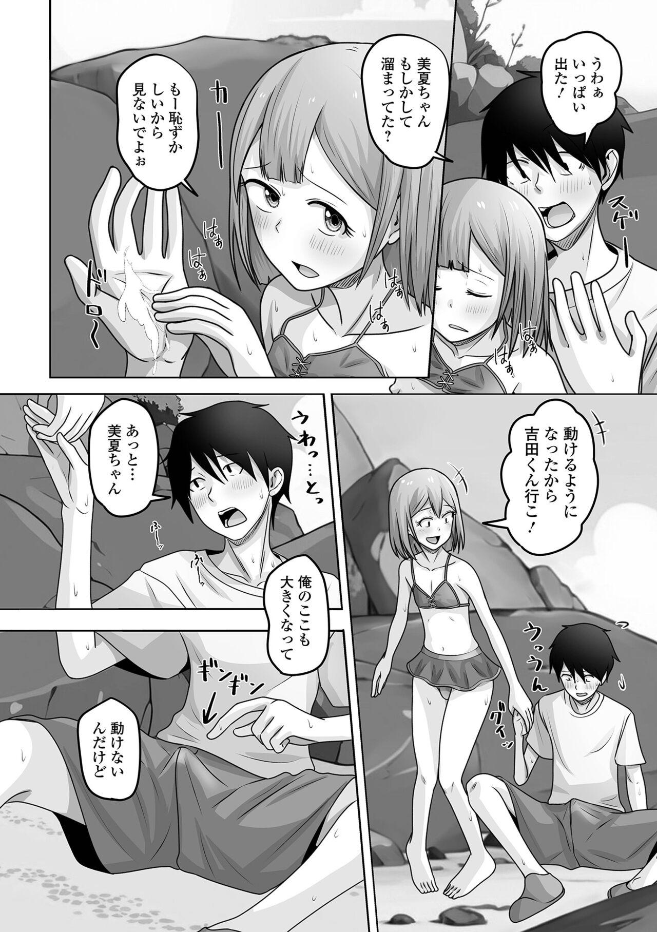 Gekkan Web Otoko no Ko-llection! S Vol. 99 - Page 90