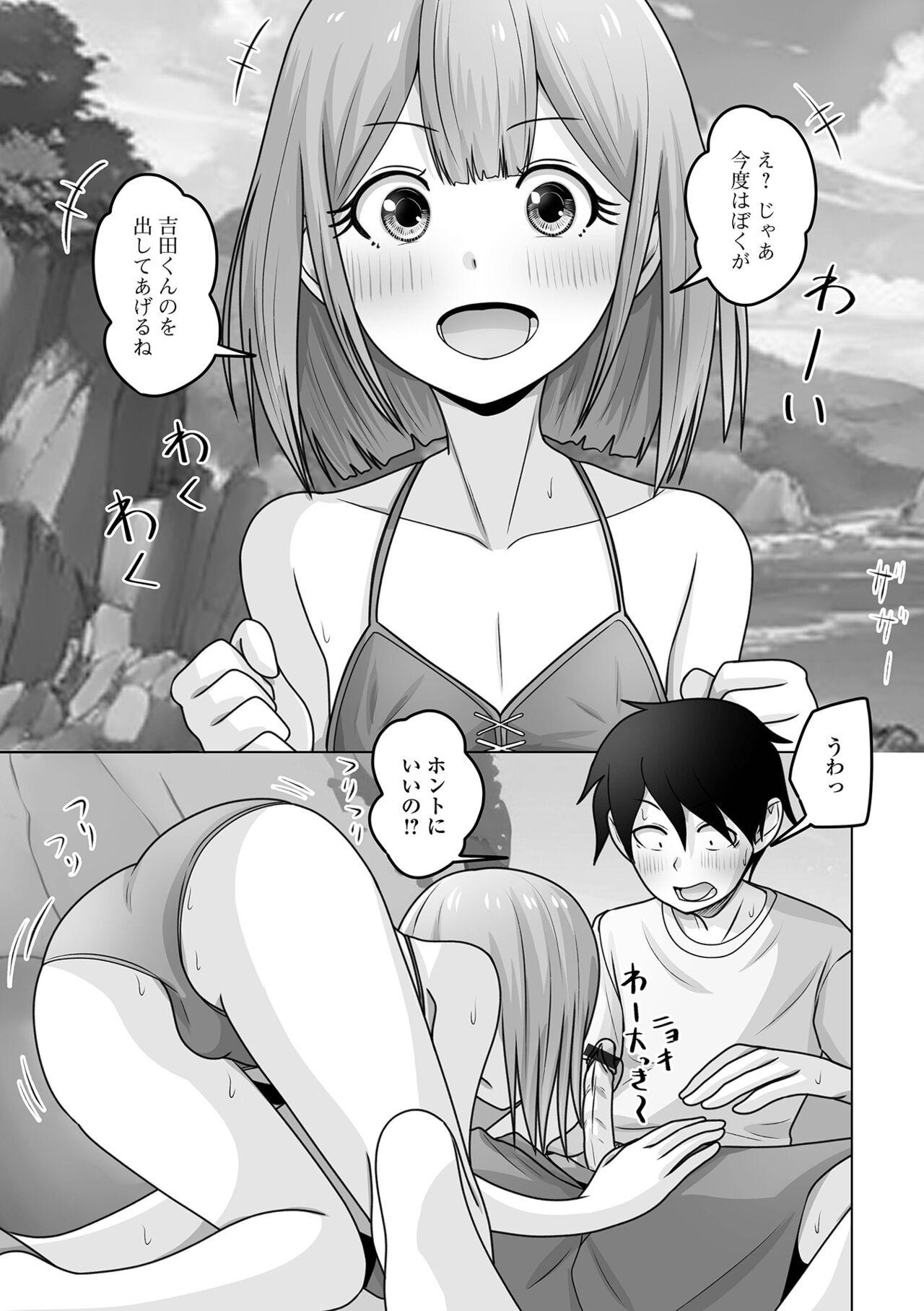 Gekkan Web Otoko no Ko-llection! S Vol. 99 - Page 91