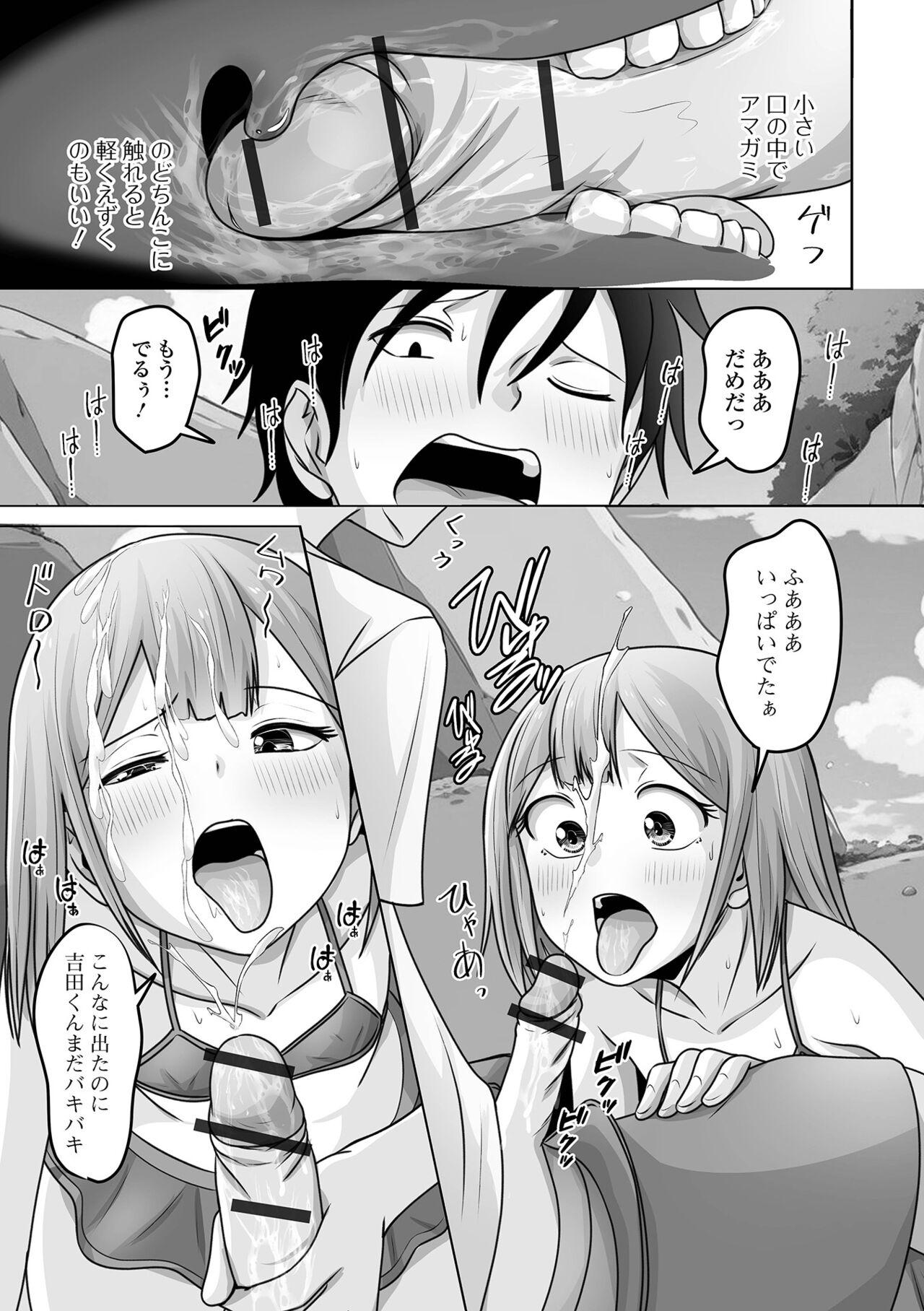 Gekkan Web Otoko no Ko-llection! S Vol. 99 - Page 93