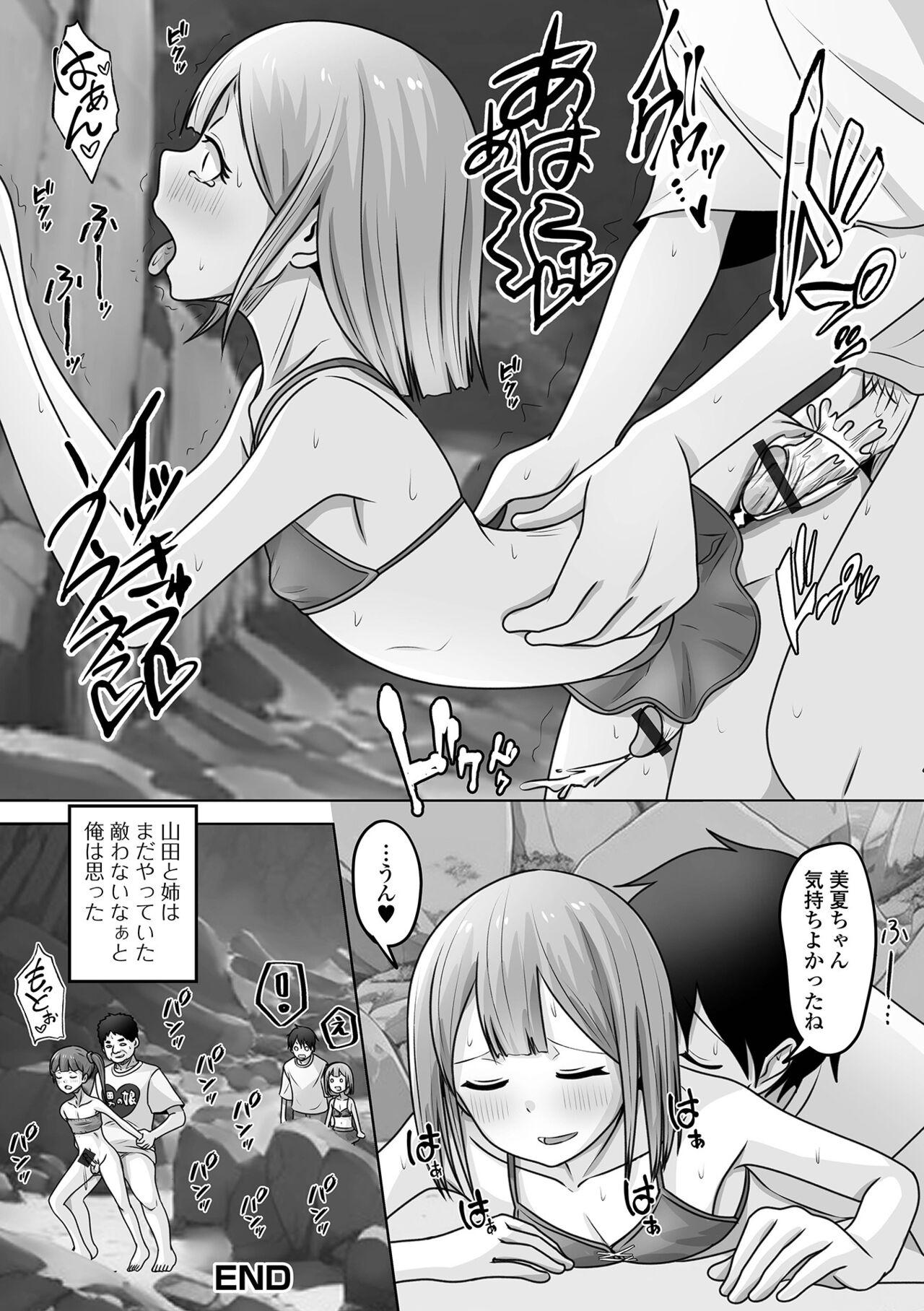 Gekkan Web Otoko no Ko-llection! S Vol. 99 - Page 98