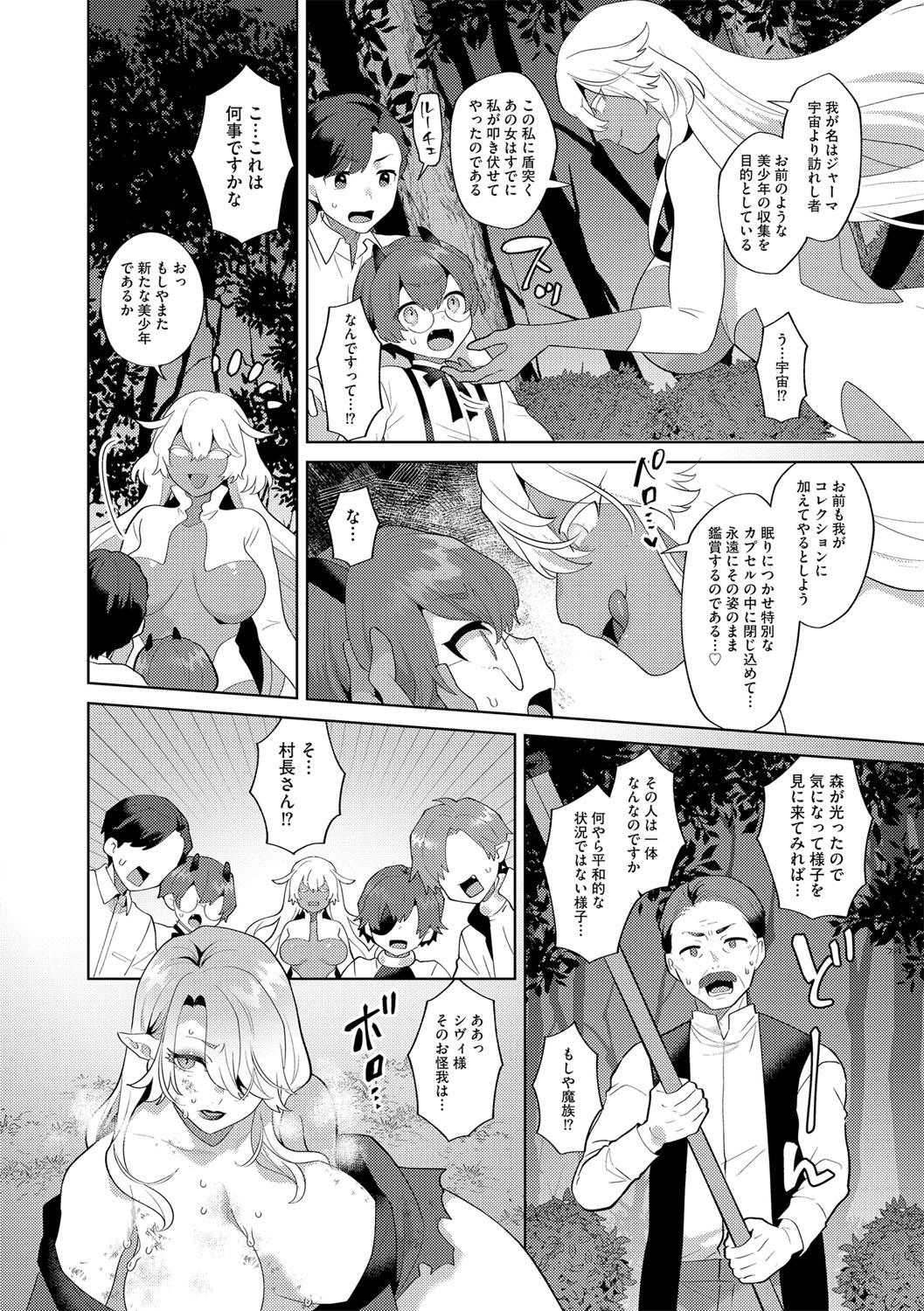 G-Edge Vol.054 - Page 11