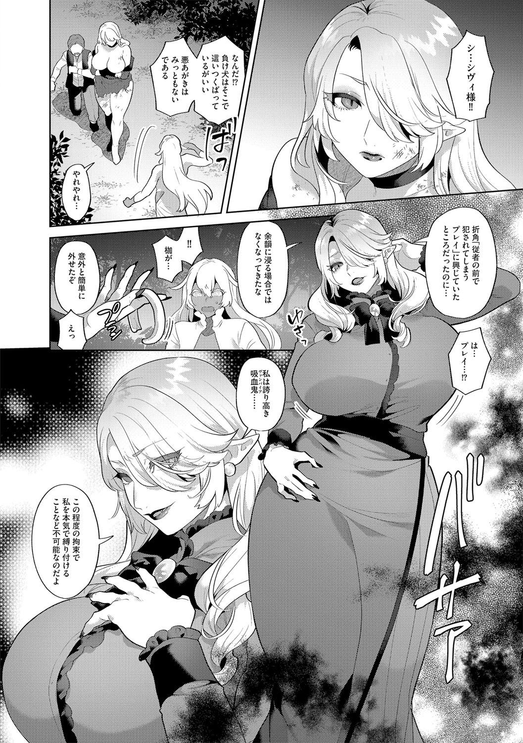 G-Edge Vol.054 - Page 13