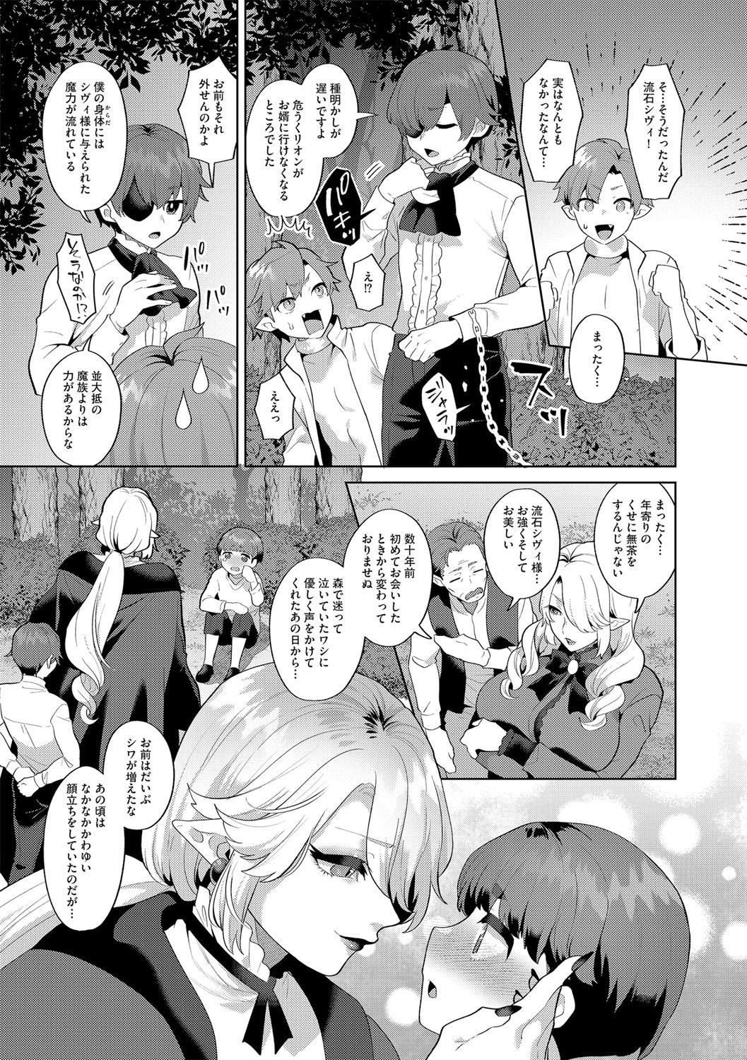 G-Edge Vol.054 - Page 14
