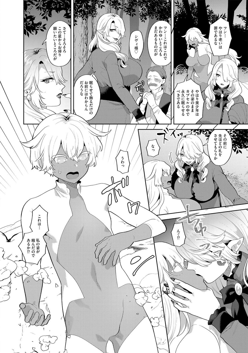 G-Edge Vol.054 - Page 15