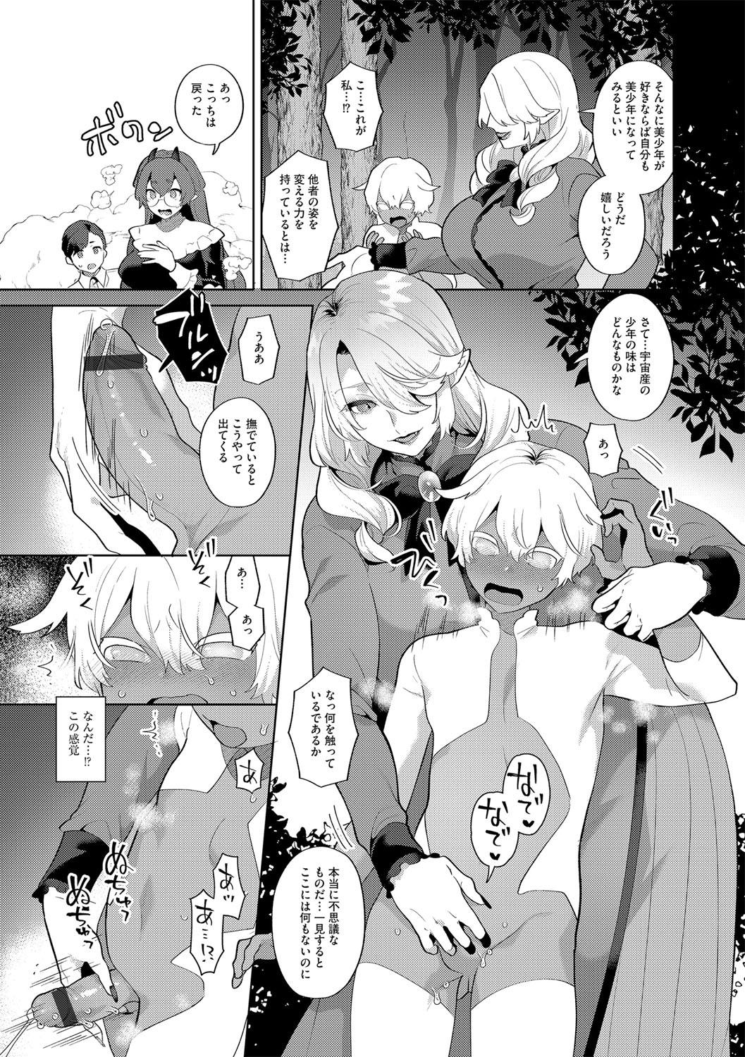 G-Edge Vol.054 - Page 16