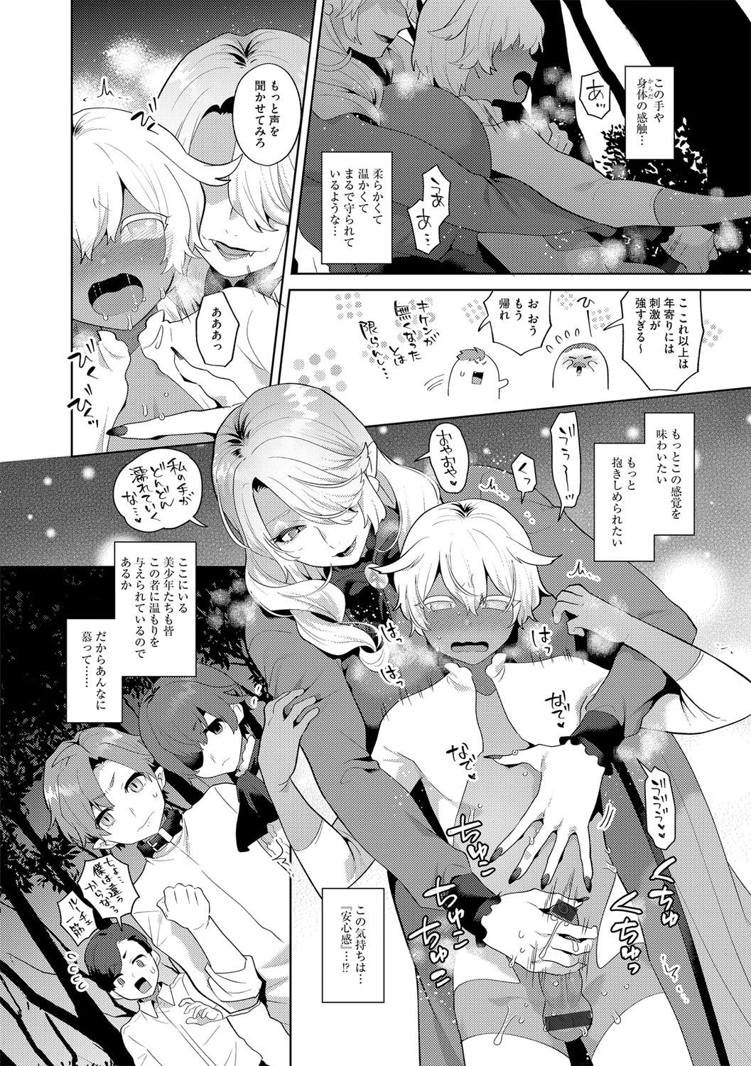 G-Edge Vol.054 - Page 17