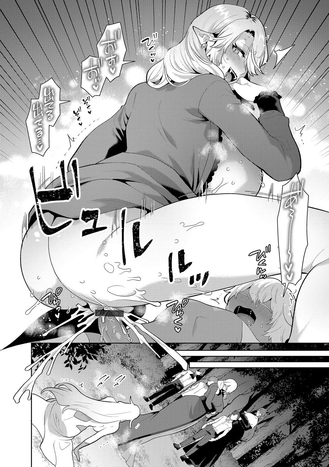 G-Edge Vol.054 - Page 23