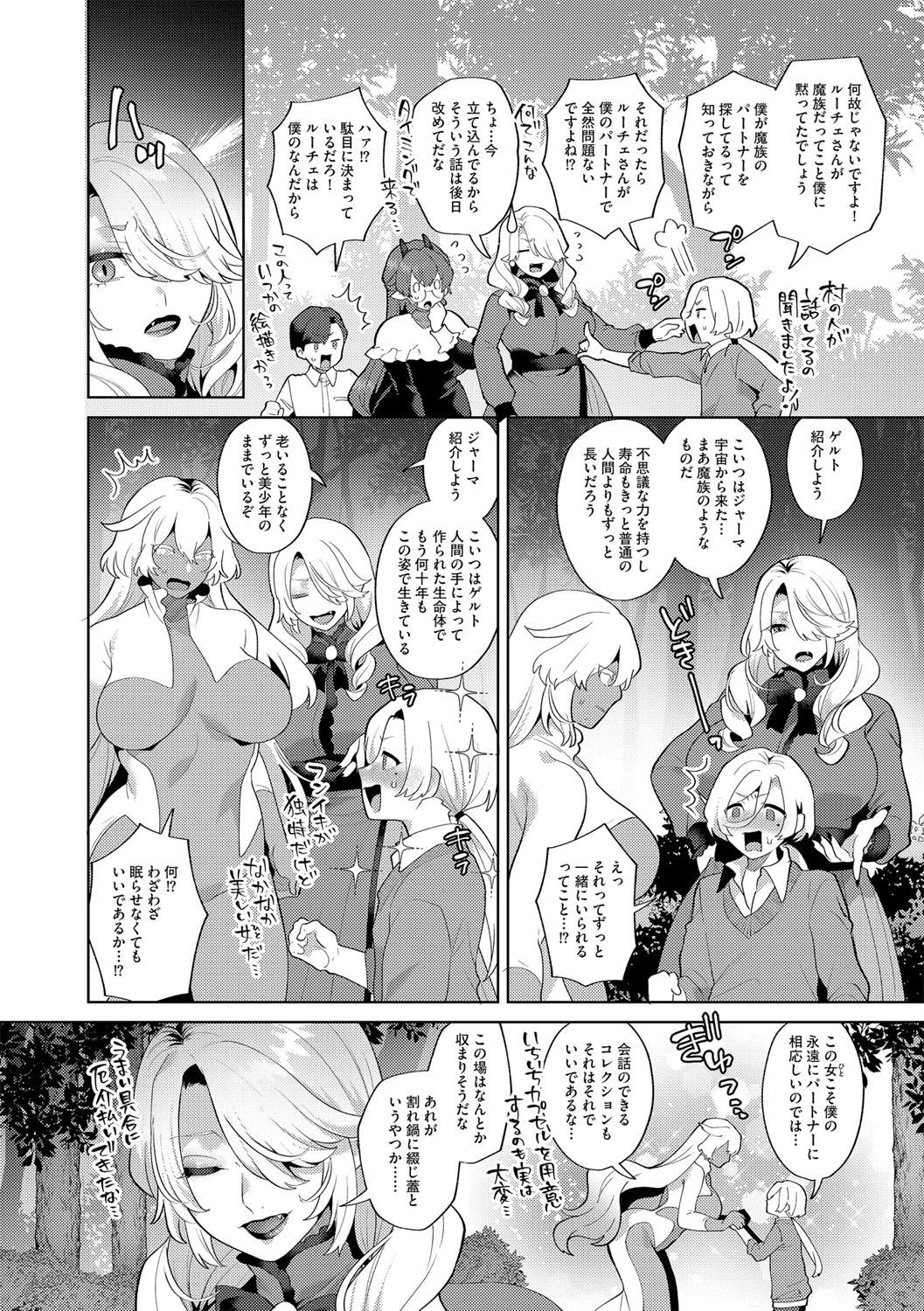 G-Edge Vol.054 - Page 25