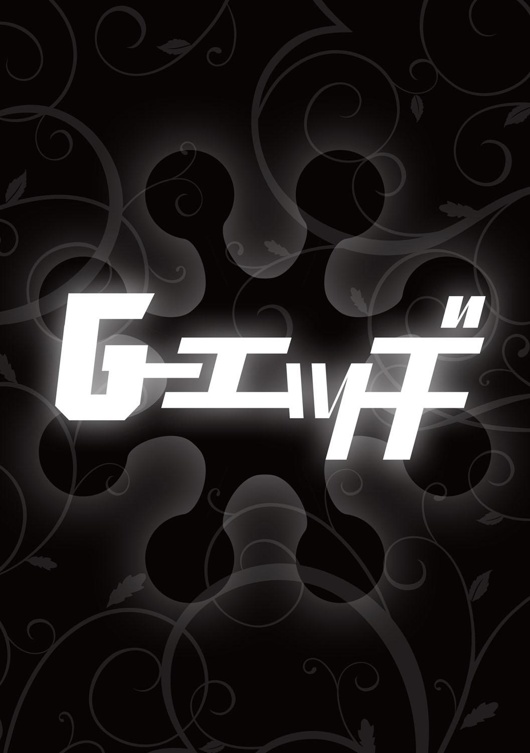 G-Edge Vol.054 - Page 27