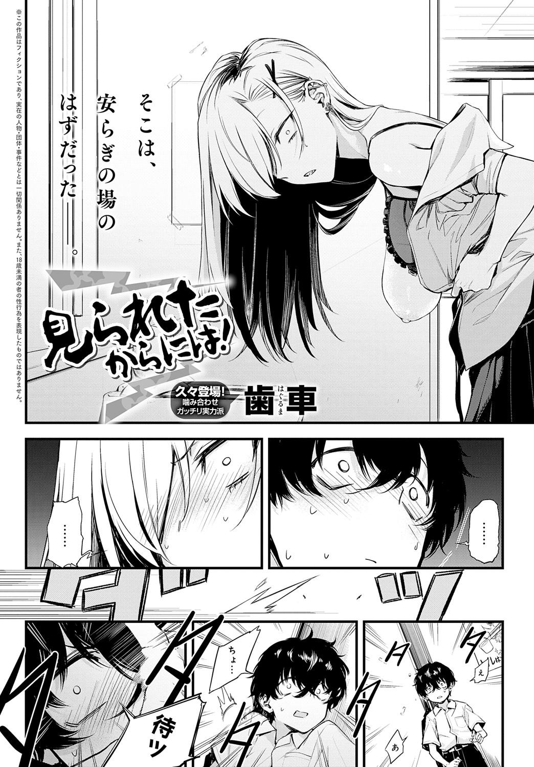 COMIC Anthurium 2024-09 - Page 13