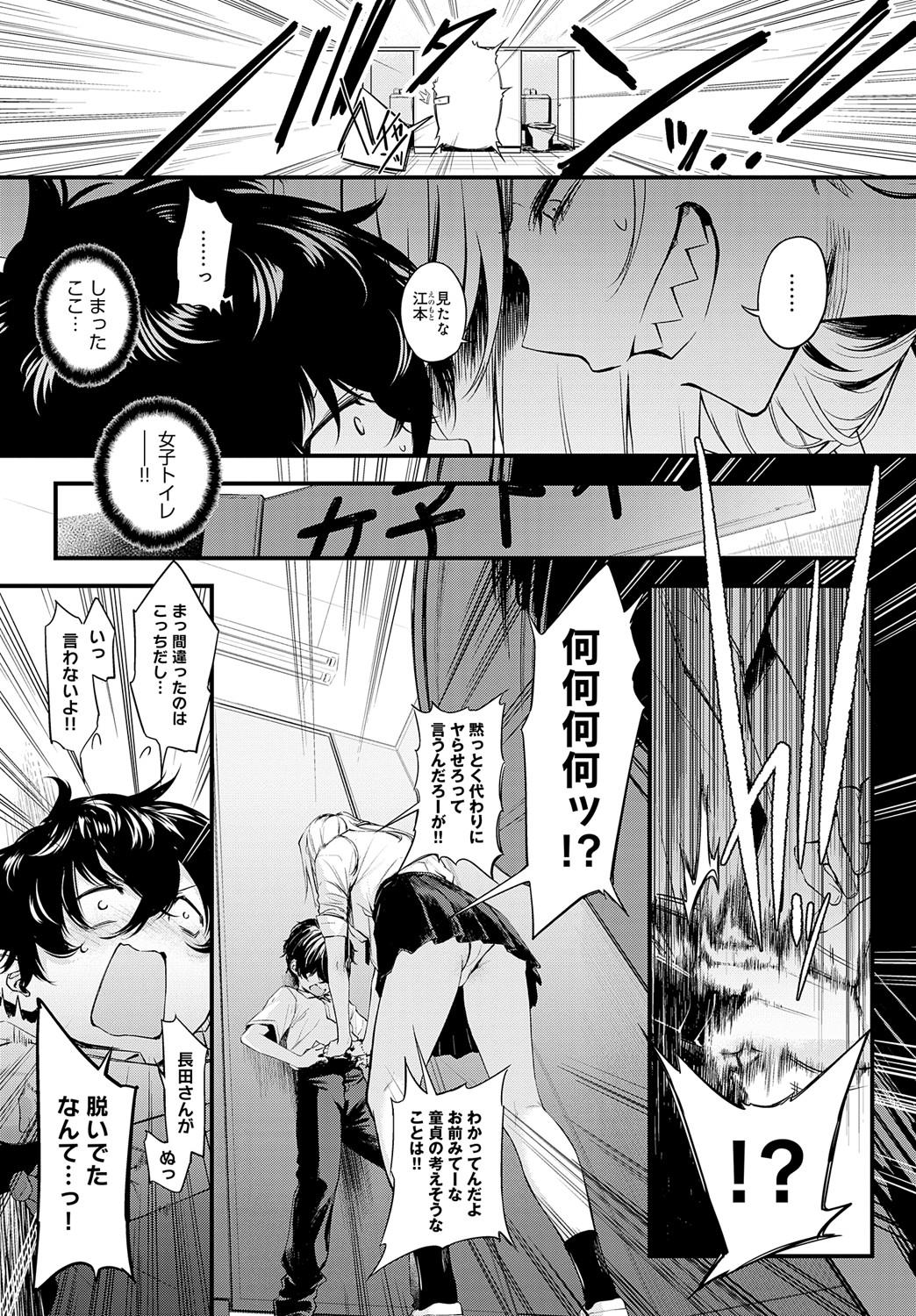 COMIC Anthurium 2024-09 - Page 14