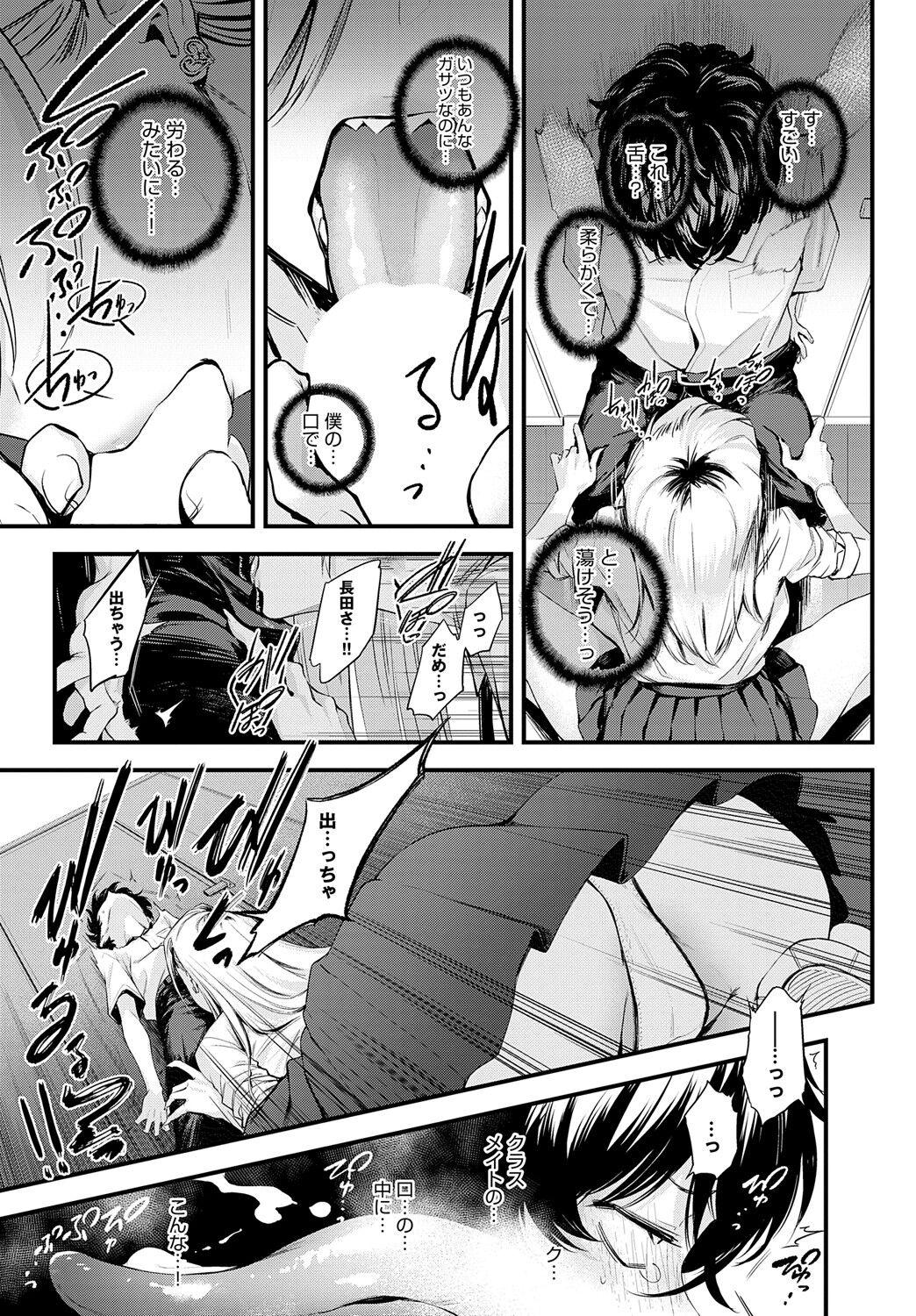 COMIC Anthurium 2024-09 - Page 18